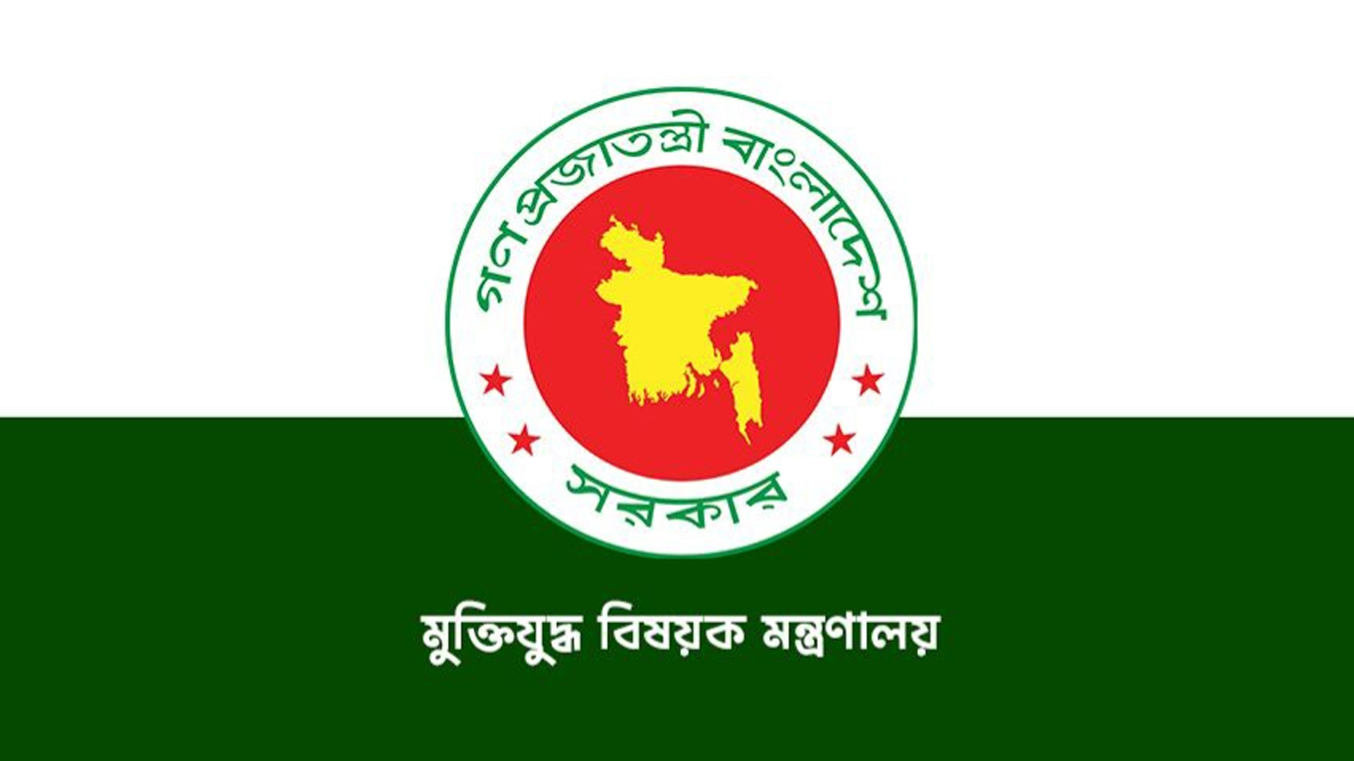 ১২৮ জুলাই যোদ্ধার গেজেট বাতিল