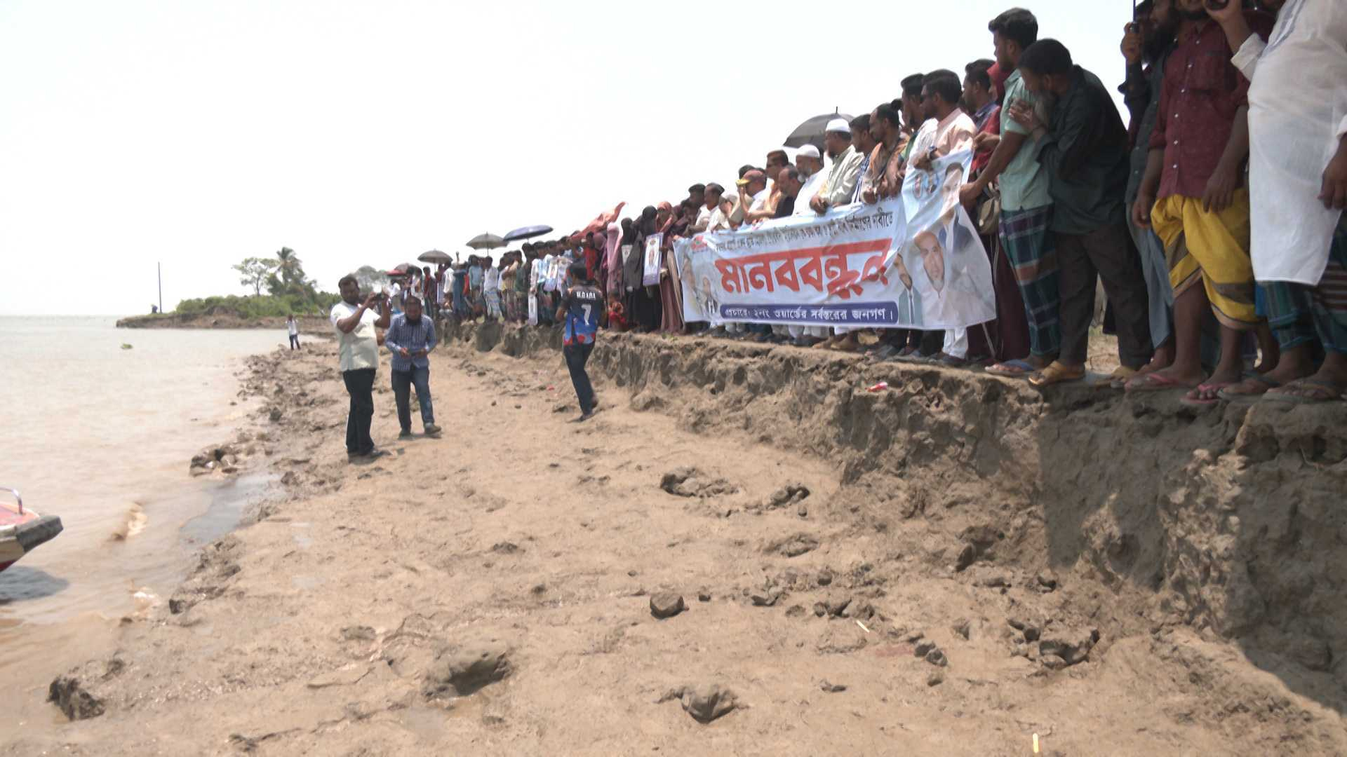 মেঘনার ভাঙন থেকে রক্ষার জন্য নদীপাড়ে মানববন্ধনে হিজলার বাসিন্দারা