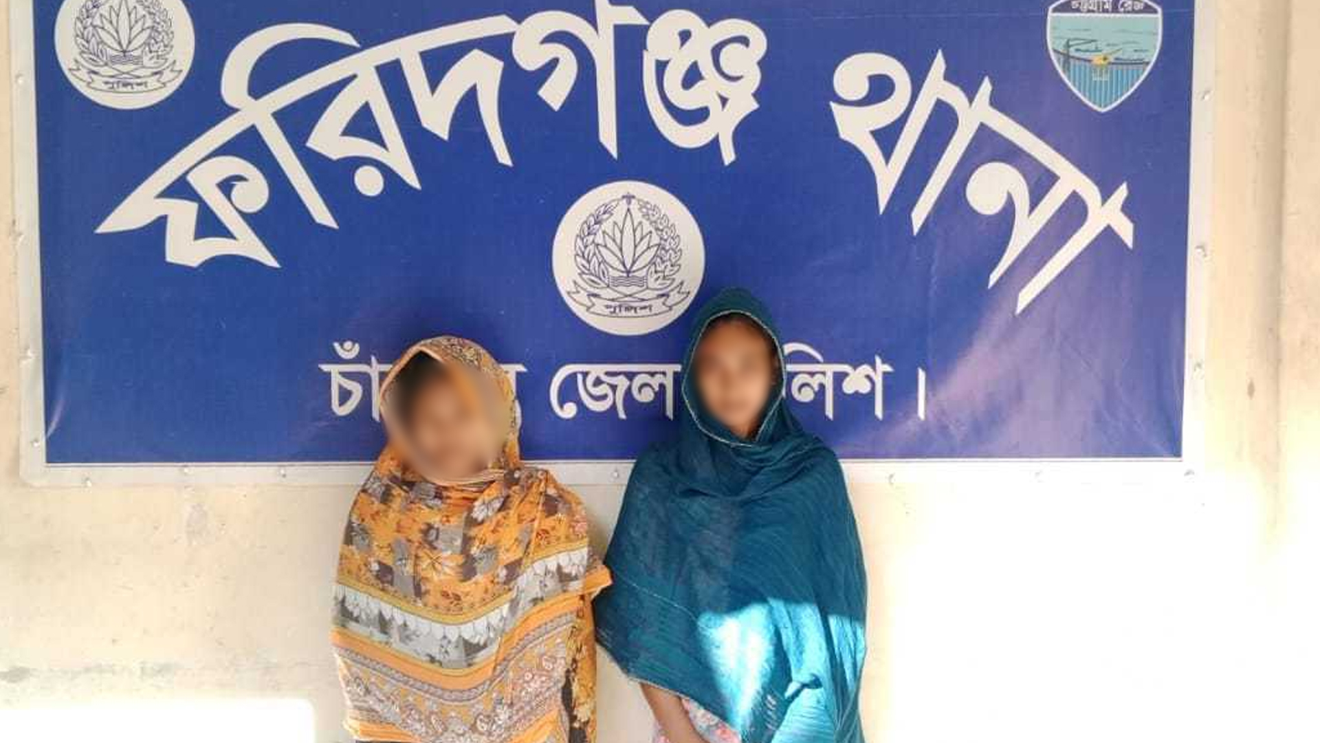 ফরিদগঞ্জে ছিনতাইয়ের চেষ্টাকালে ২ নারী আটক