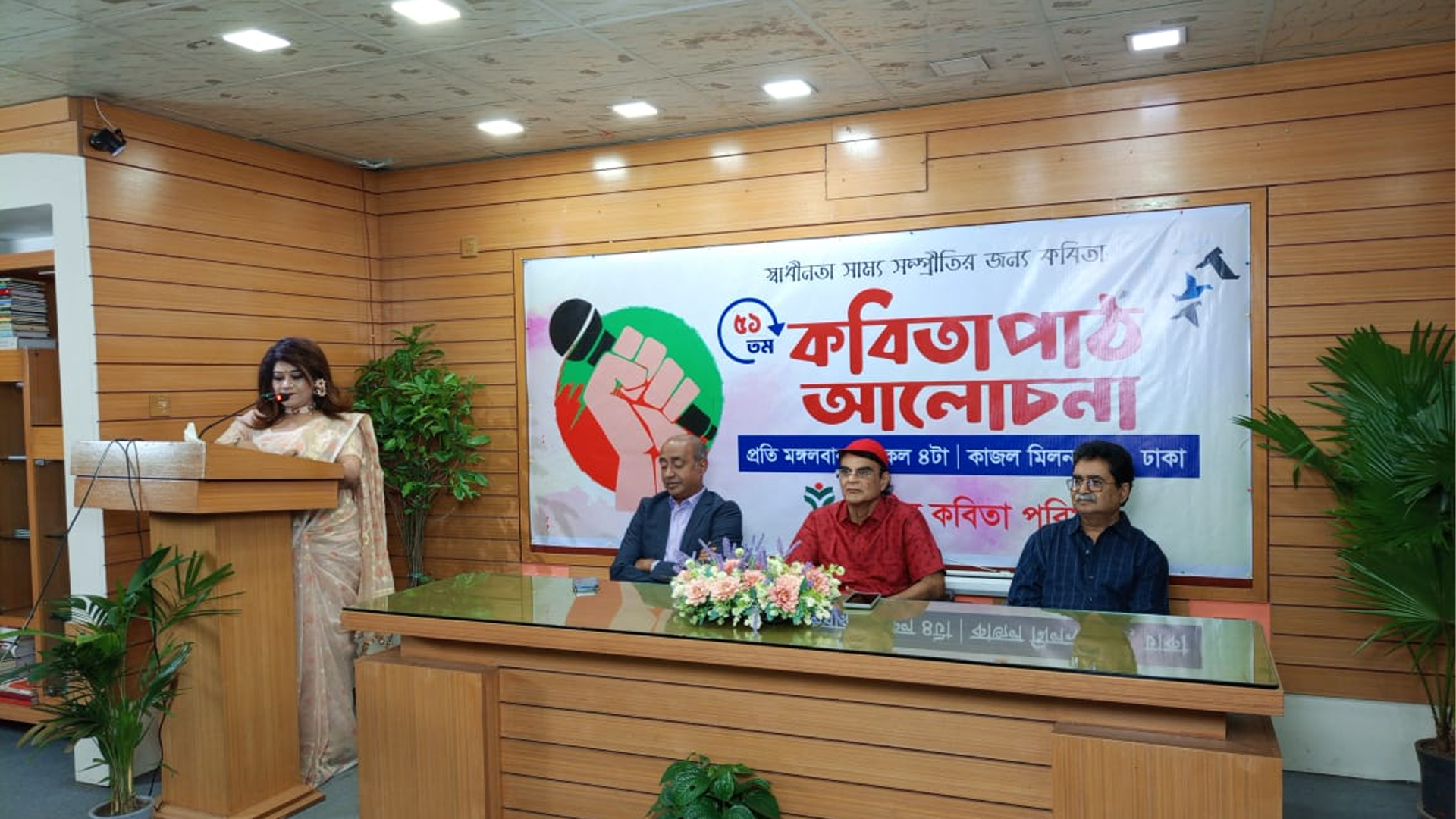 রুদ্র মুহম্মদ শহীদুল্লাহর ৬৯তম জন্মদিনে কবিতা পাঠ ও আলোচনা সভা