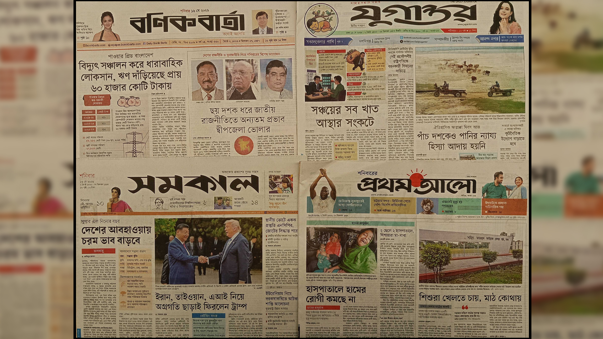 ‘হাসপাতালে হামের রোগী কমছে না’, ‘দেশের আবহাওয়ায় চরম ভাব বাড়বে’