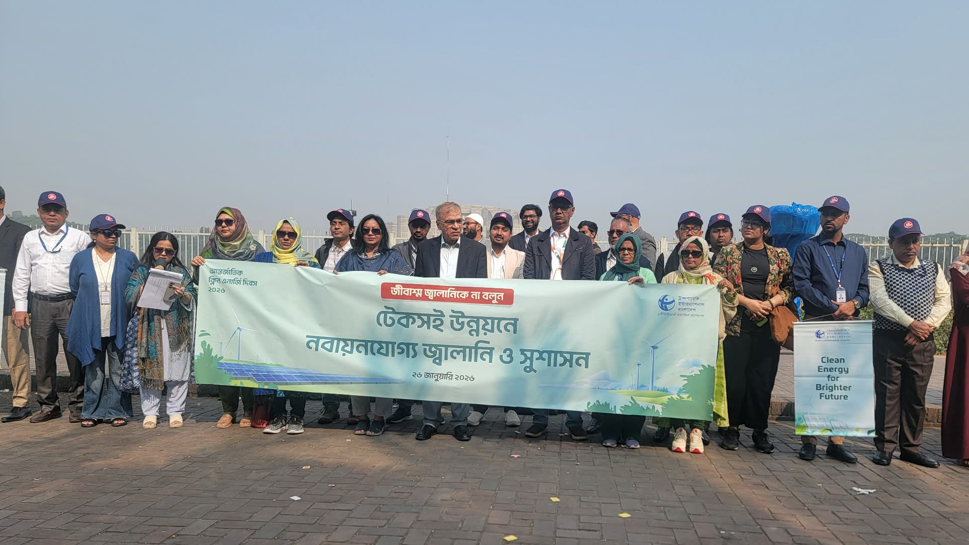 ক্লিন এনার্জি দিবস পালনে ব্যর্থ অন্তর্বর্তী সরকার, জবাবদিহির দাবি টিআইবির