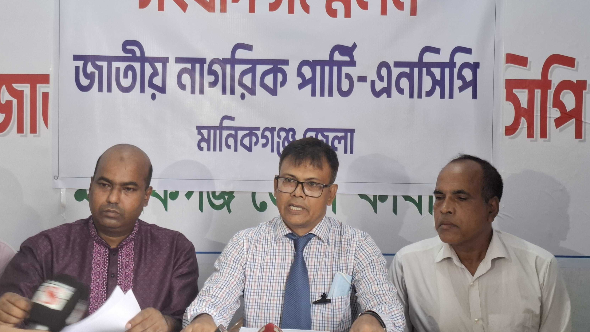 মামলা বাণিজ্য নিয়ে মানিকগঞ্জে এনসিপির সংবাদ সম্মেলন