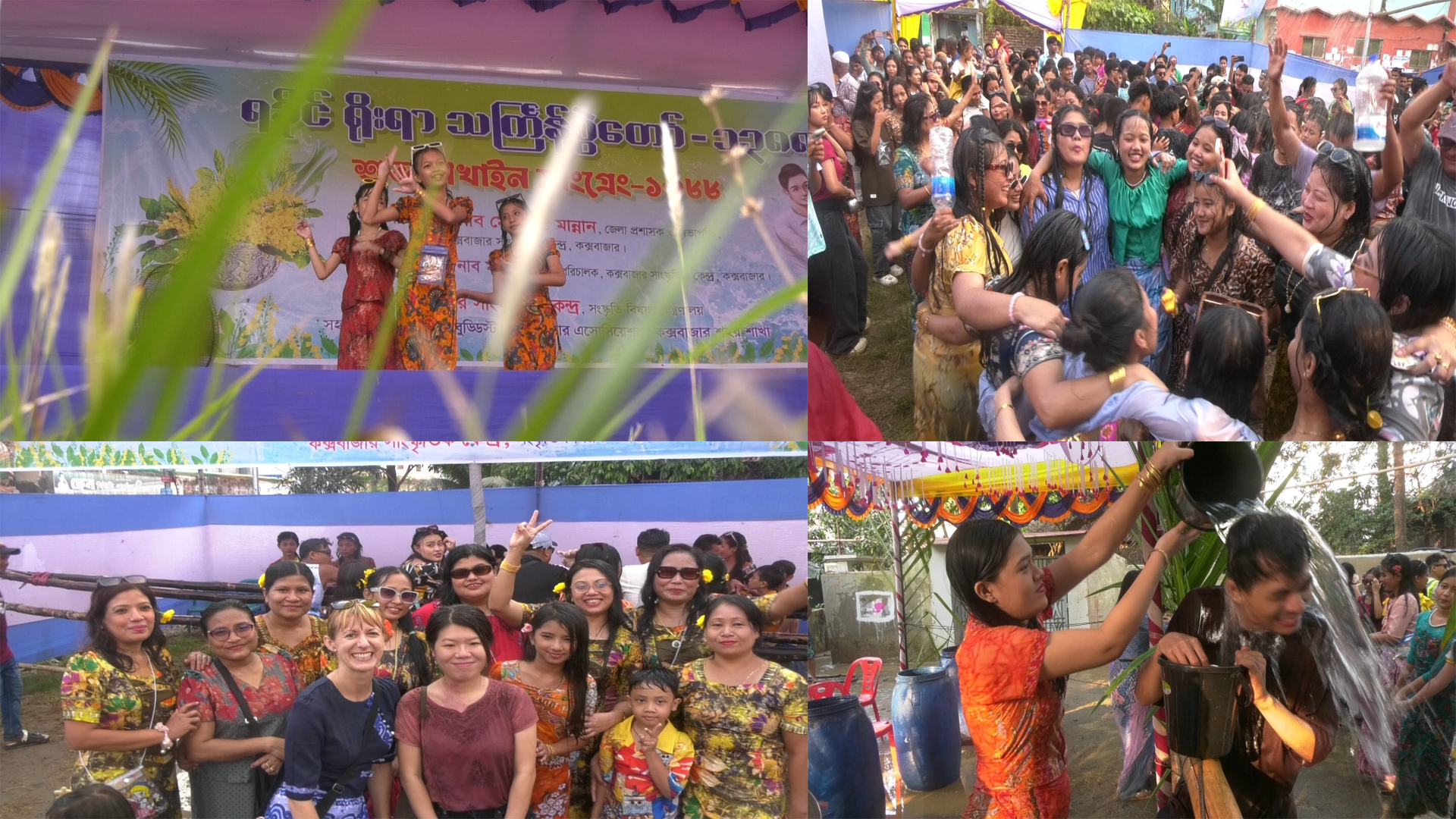 জলকেলি উৎসবে রাখাইনদের তরুণীদের উচ্ছ্বাস