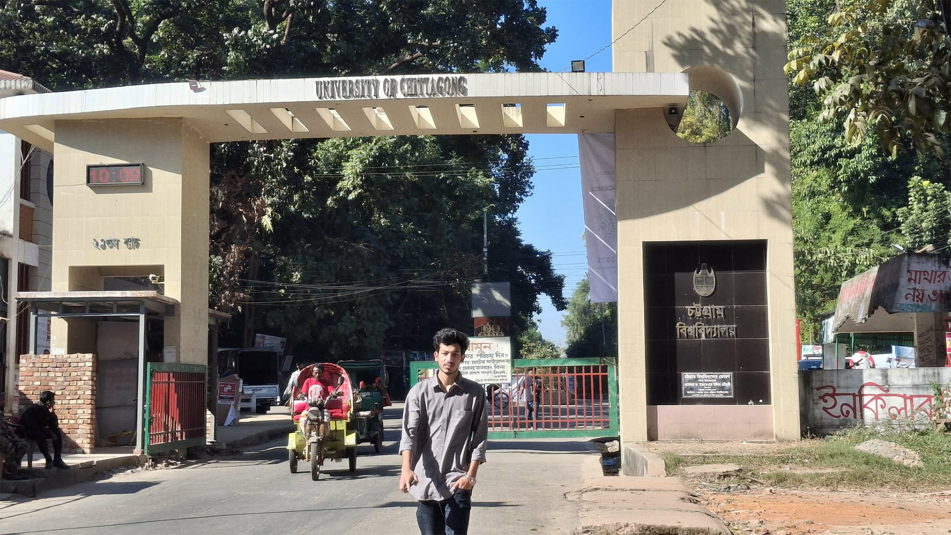 চট্টগ্রাম বিশ্ববিদ্যালয়ে পোষ্য কোটা বাতিলের সিদ্ধান্ত স্থগিত