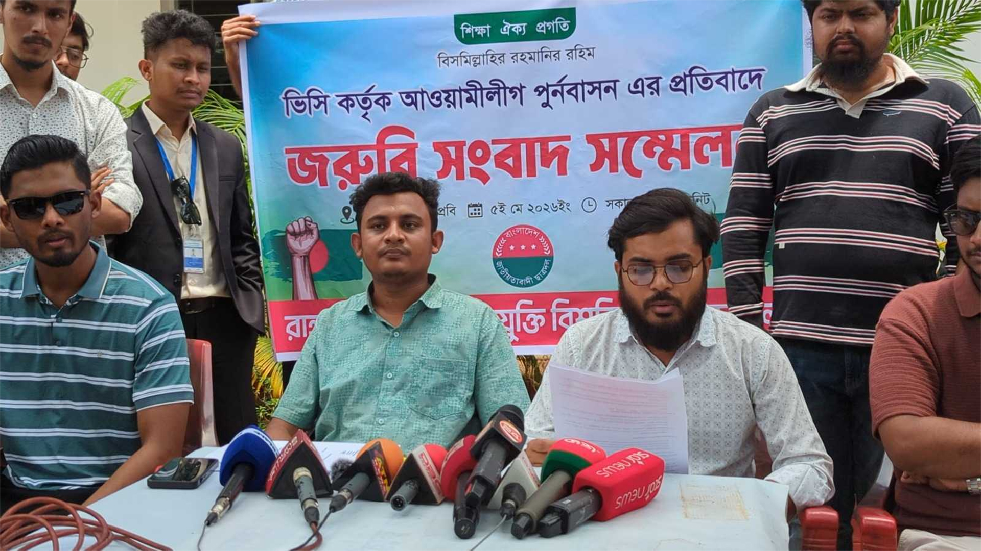 রাবিপ্রবি উপাচার্যকে অপসারণে ছাত্রদলের ৪৮ ঘণ্টার আলটিমেটাম