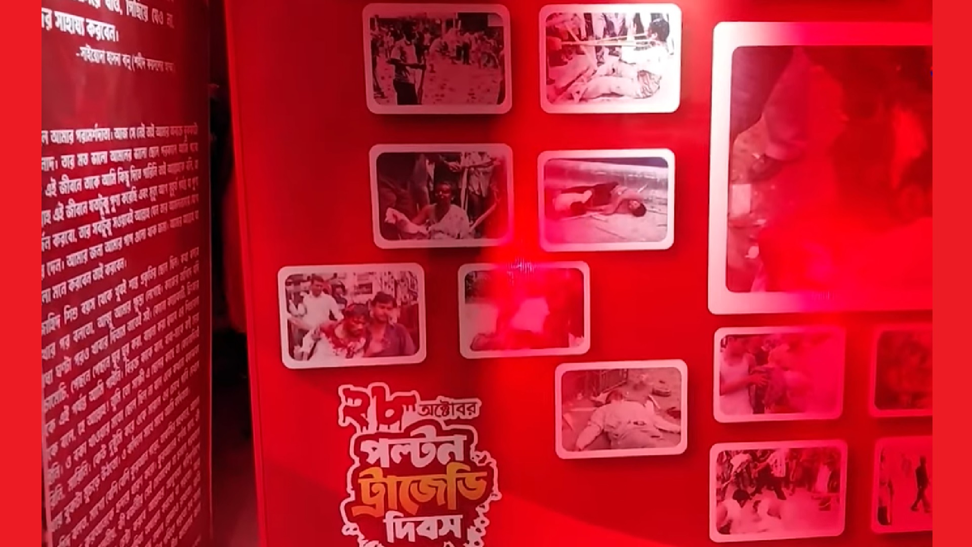 পল্টন ট্র্যাজেডি দিবসে শেখ হাসিনার বিরুদ্ধে মামলা পুনরুজ্জীবিত করার দাবি