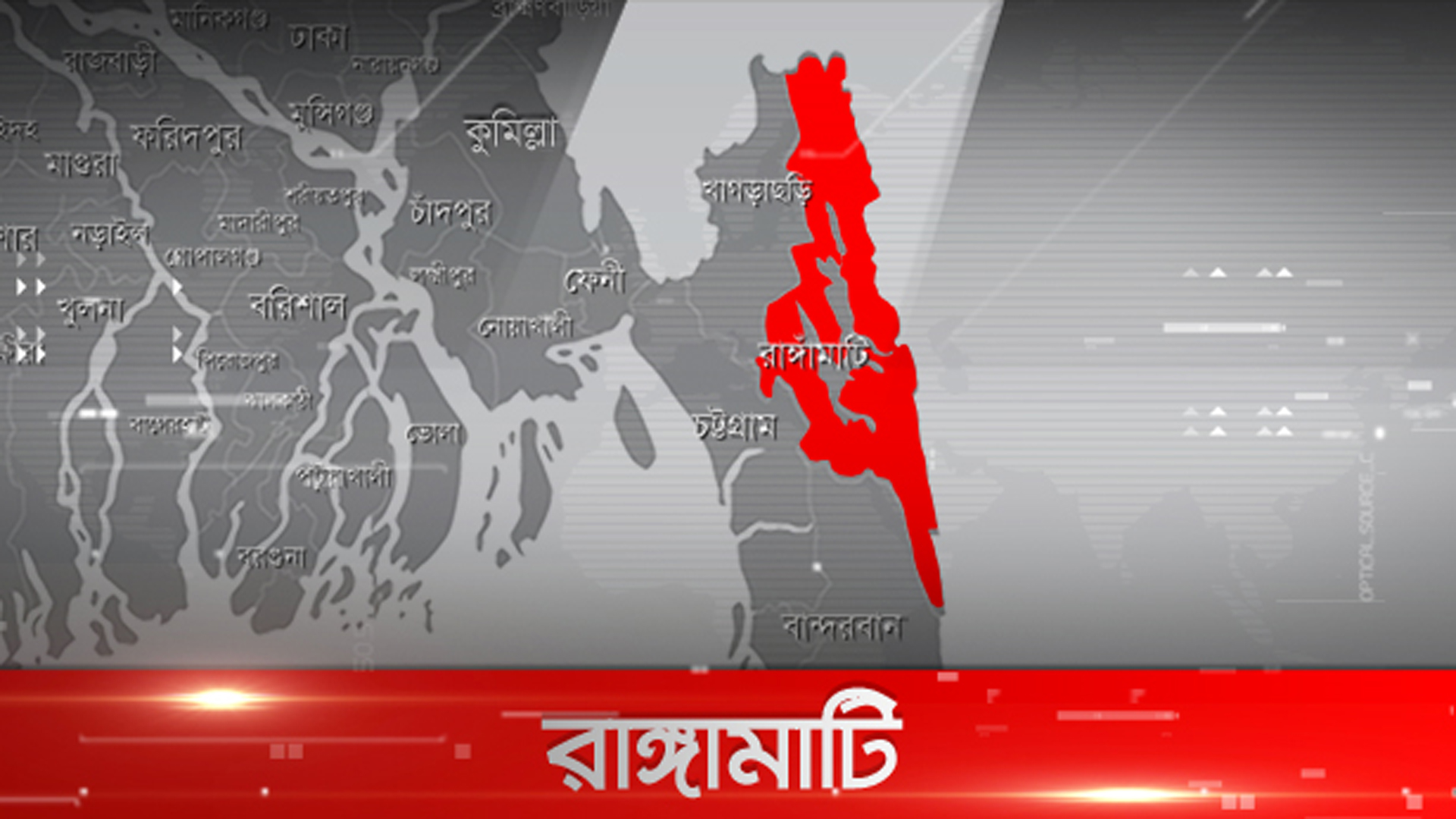 ভোট আসে ভোট যায়, উন্নয়ন হয় না রাঙ্গামাটির