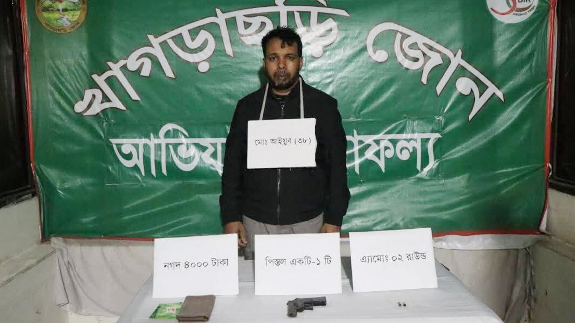 খাগড়াছড়িতে অস্ত্র কিনতে গিয়ে যুবক আটক