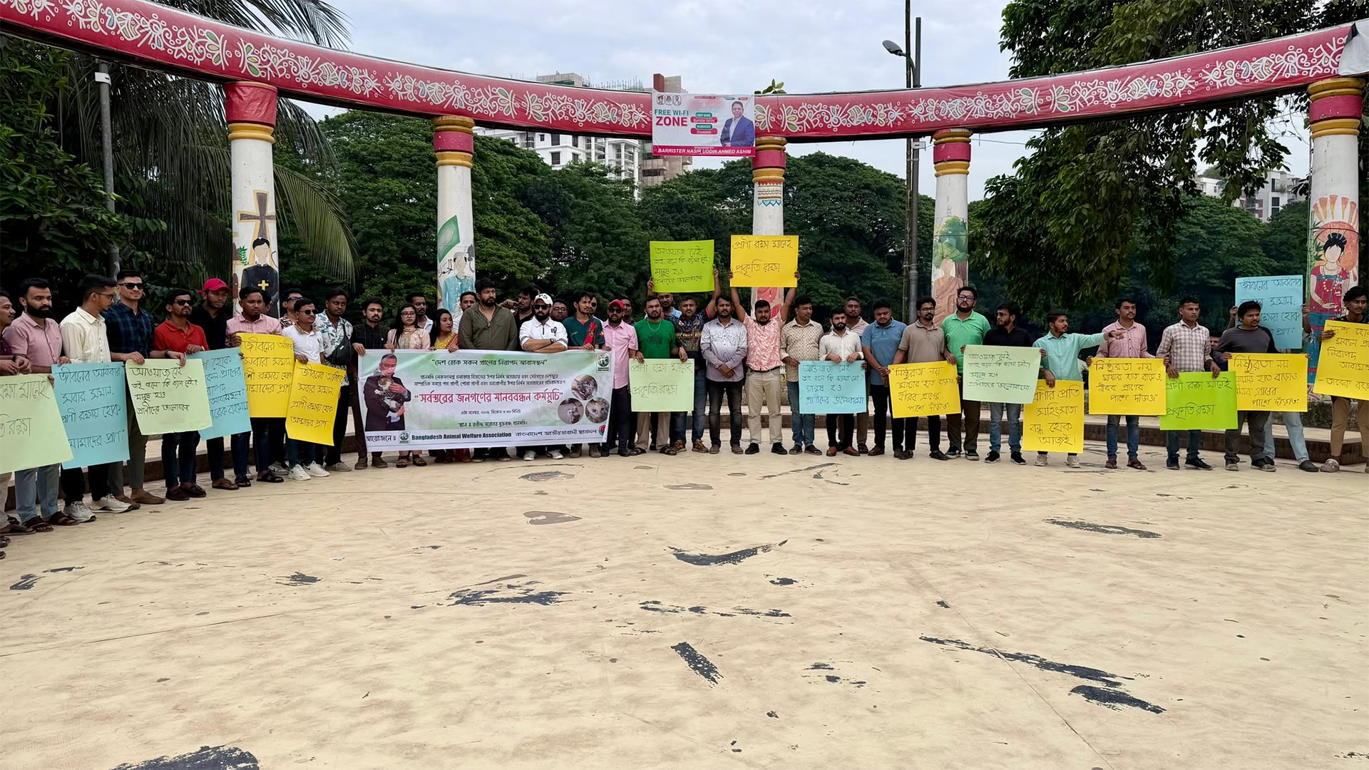 ধানমণ্ডি লেকসংলগ্ন এলাকায় প্রাণী অত্যাচারের প্রতিবাদে মানববন্ধন