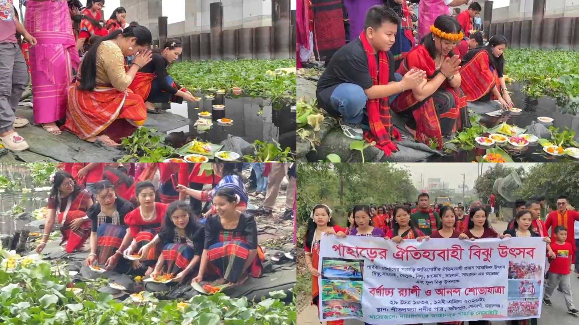 নারায়ণগঞ্জে প্রথমবার পাহাড়িদের বিজু উৎসব উদযাপন