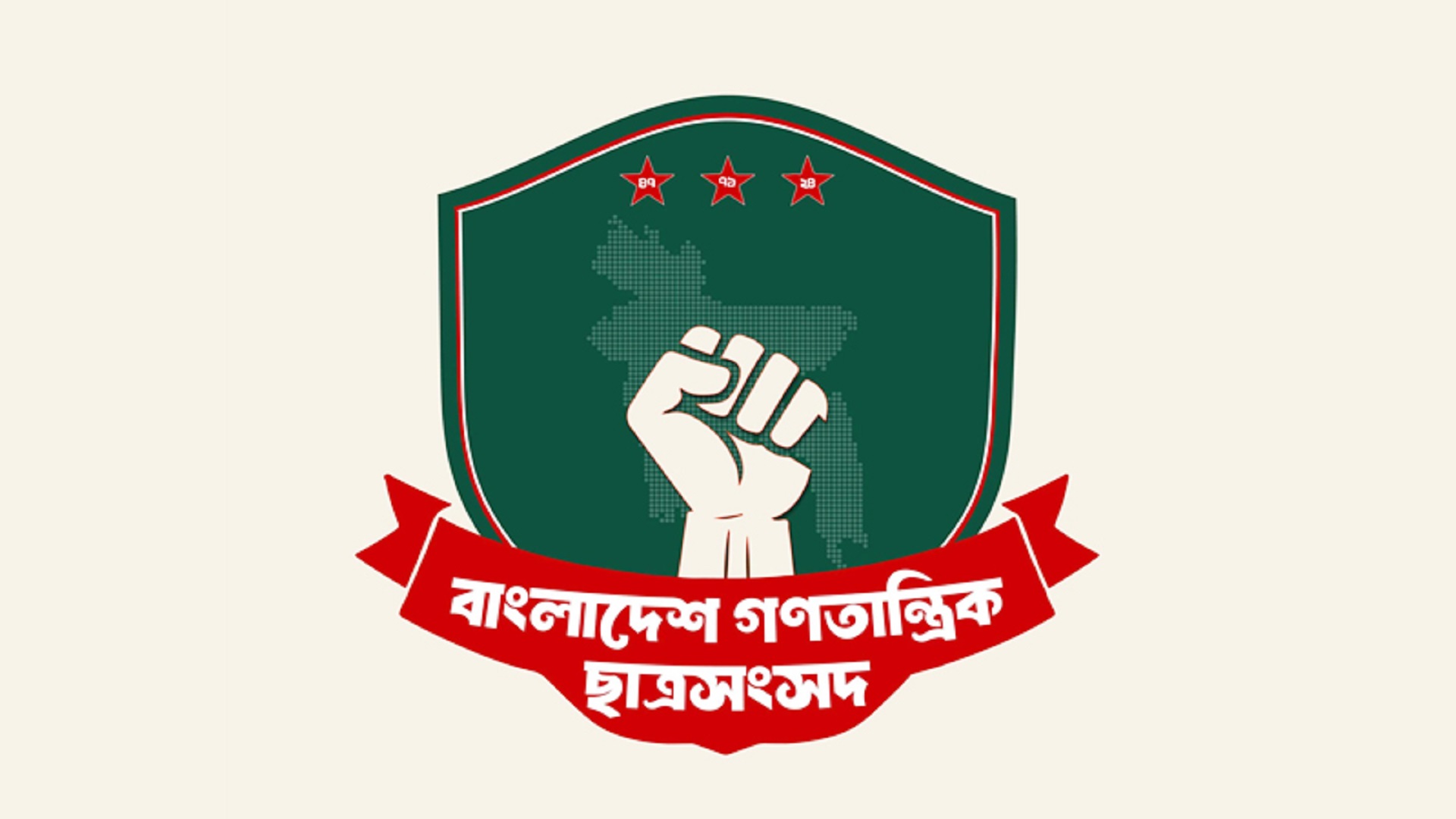 নাম বদলে গেল বাগছাস’র