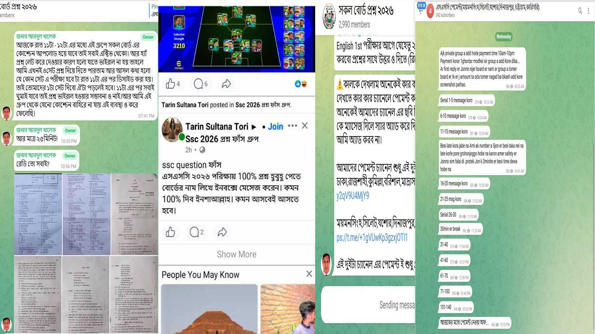 এ যেন প্রশ্নপত্র বিক্রির হাট!