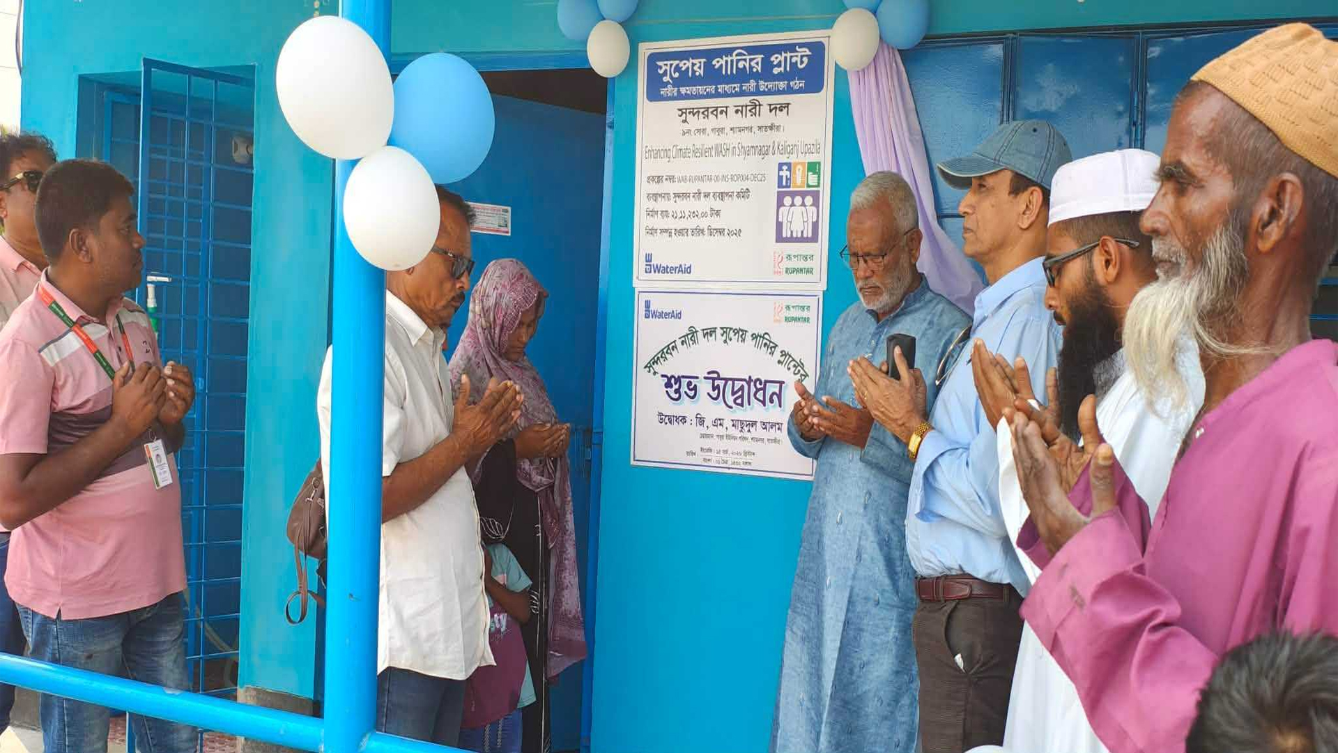 সাতক্ষীরার গাবুরায় সুপেয় পানির প্লান্ট উদ্বোধন