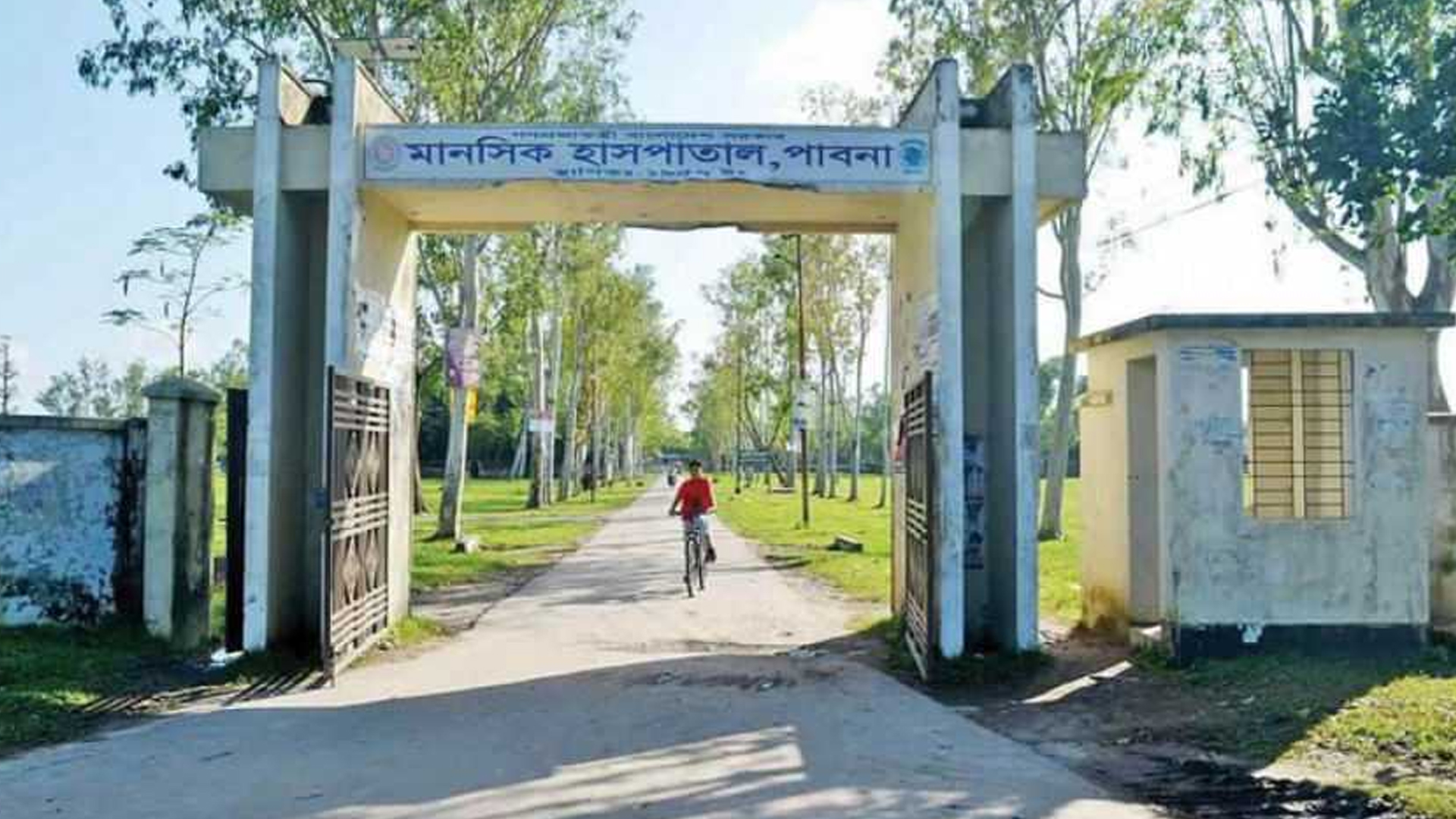 পাবনা মানসিক হাসপাতাল হচ্ছে আন্তর্জাতিক মানের সাইকিয়াট্রি ইনস্টিটিউট