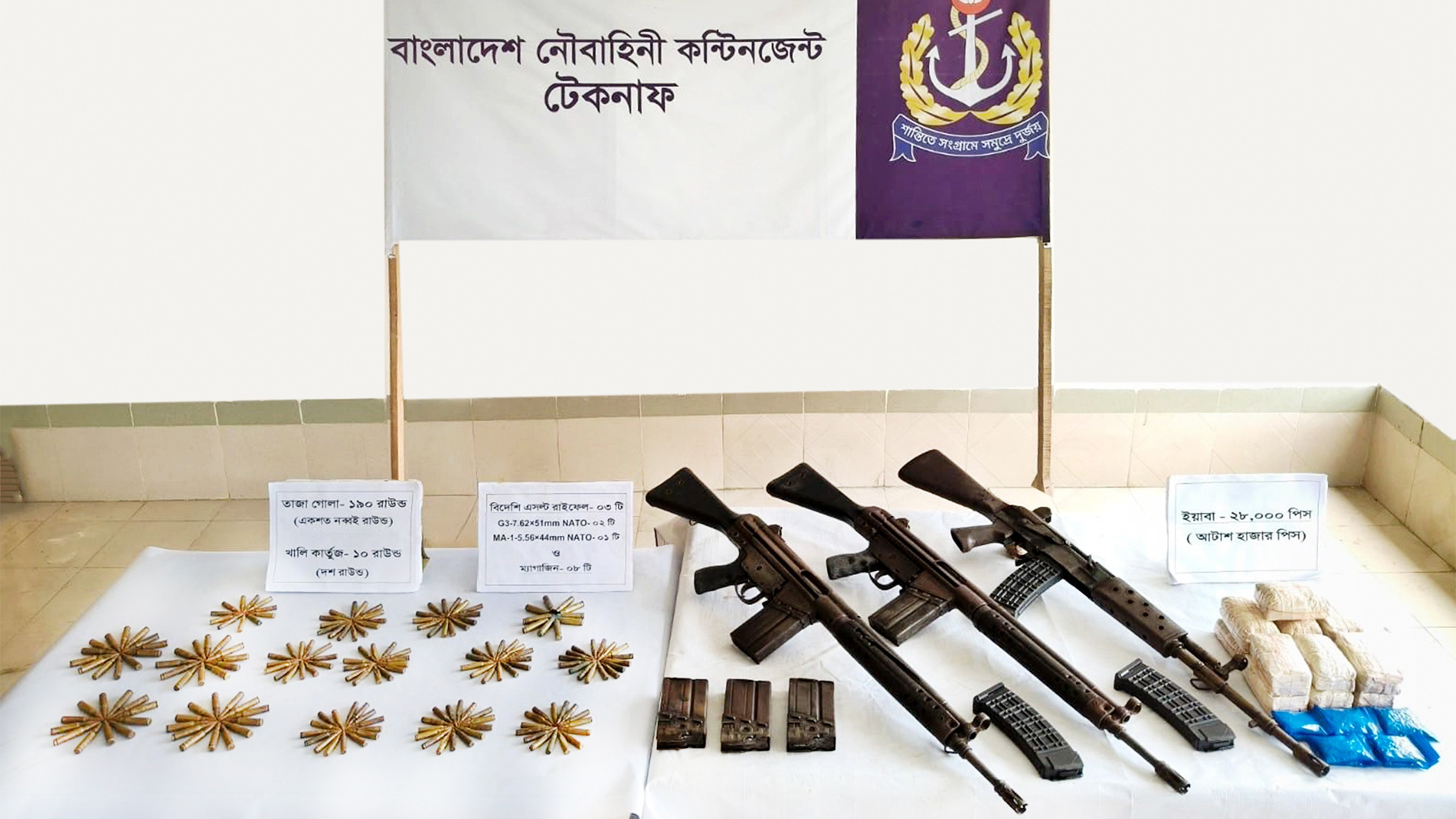 টেকনাফে মাটির নিচ থেকে বিদেশি রাইফেল ও গোলাবারুদ উদ্ধার