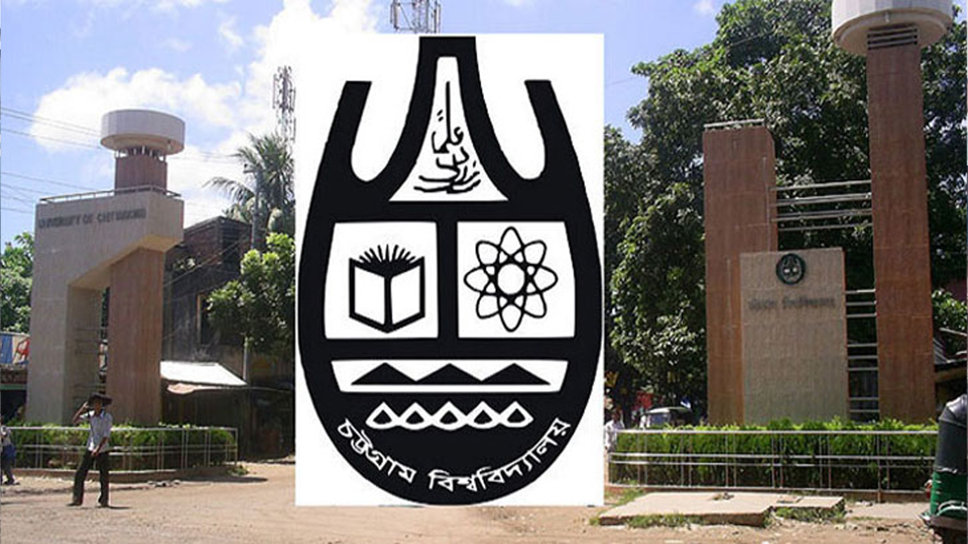 চবিতে পোষ্য কোটা বাতিল, ভর্তি যোগ্যতার জিপিএ কমলো ০.৫ পয়েন্ট