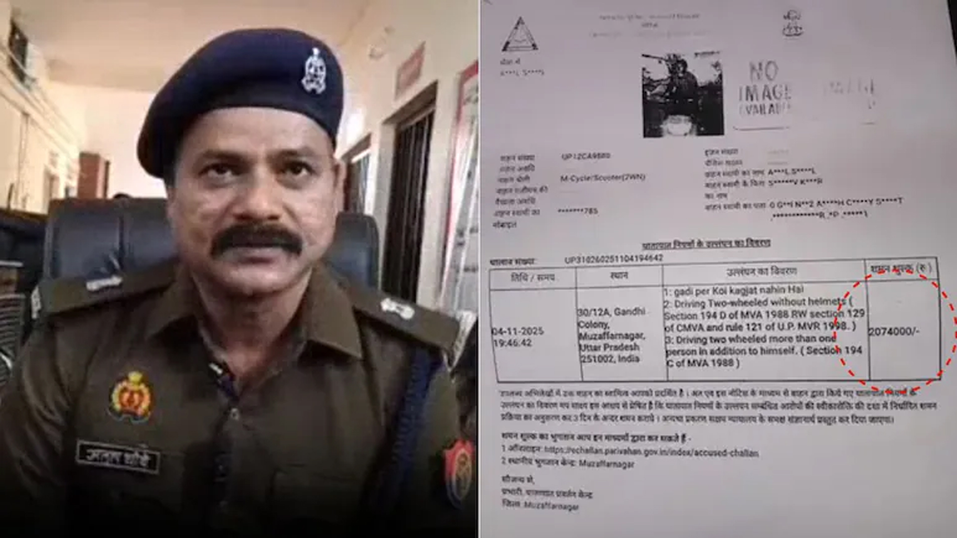 এক লাখ রুপির স্কুটারকে ২১ লাখ জরিমানা!