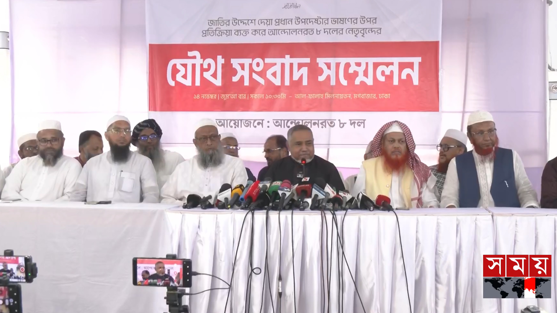 নির্বাচনের আগেই গণভোটসহ তিন দাবি ইসলামি ৮ দলের