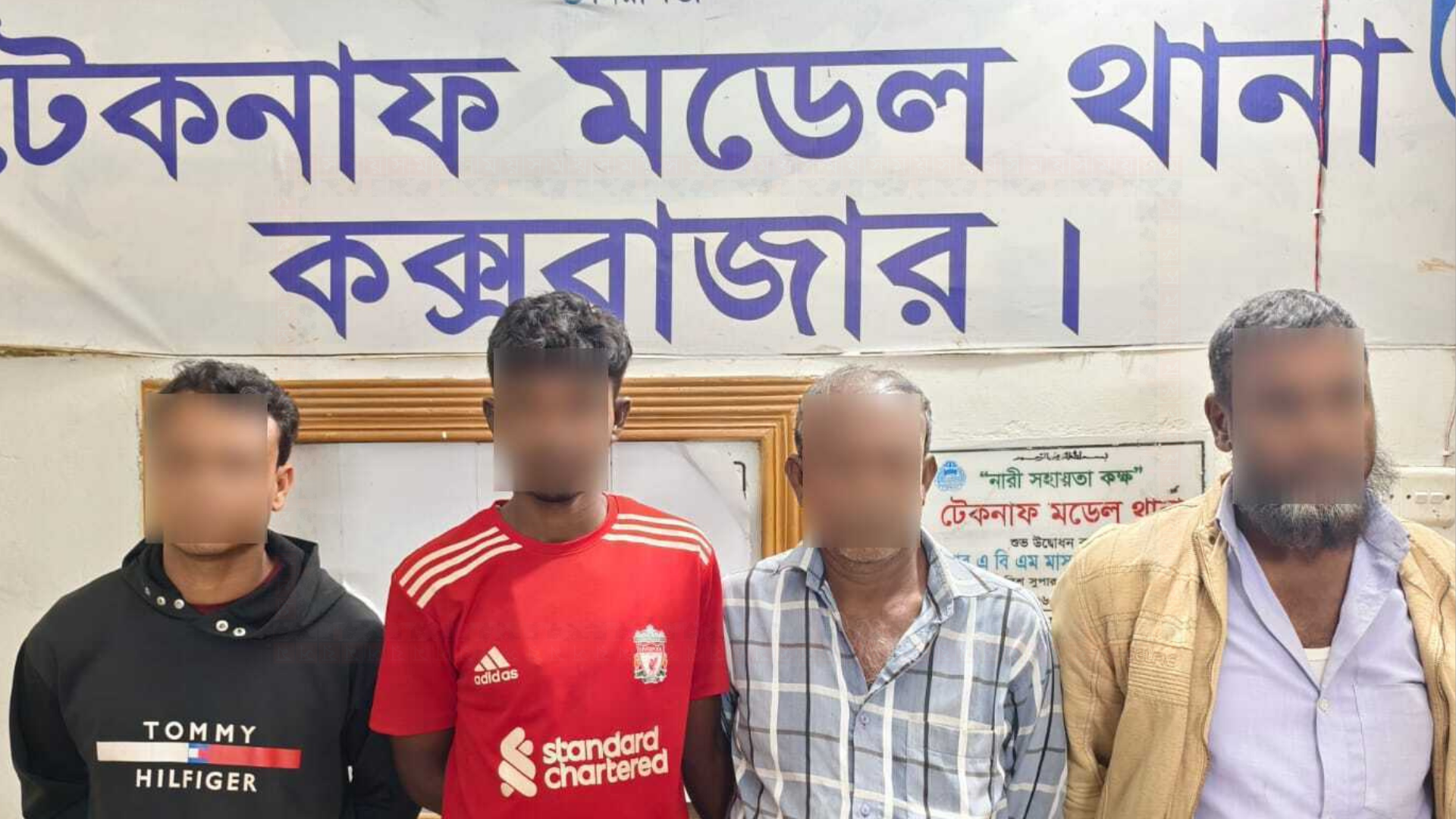 মিয়ানমারের জঙ্গলে ৫০ দিন জিম্মি থাকার পর টেকনাফে কিশোর উদ্ধার, গ্রেফতার ৪