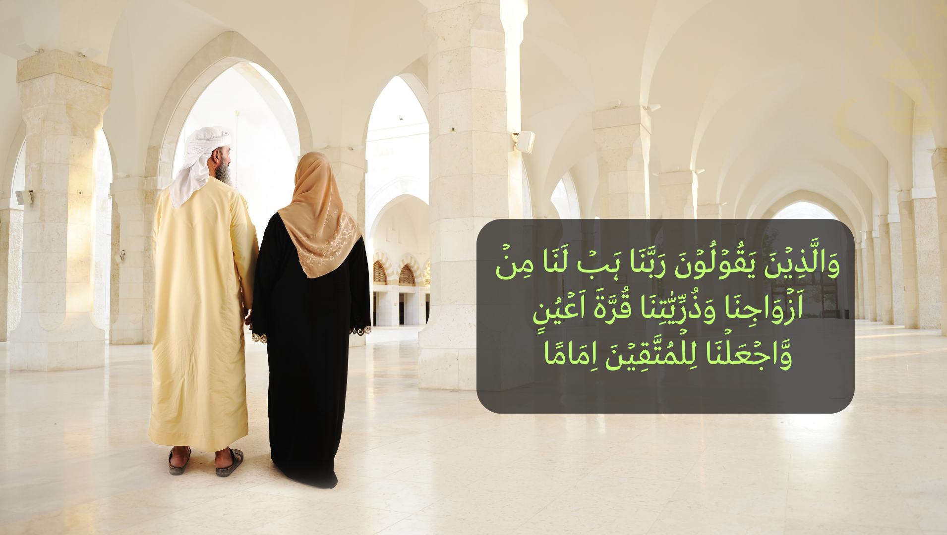 যে দোয়া পড়লে স্বামী-স্ত্রীর ভালোবাসা বৃদ্ধি পায়