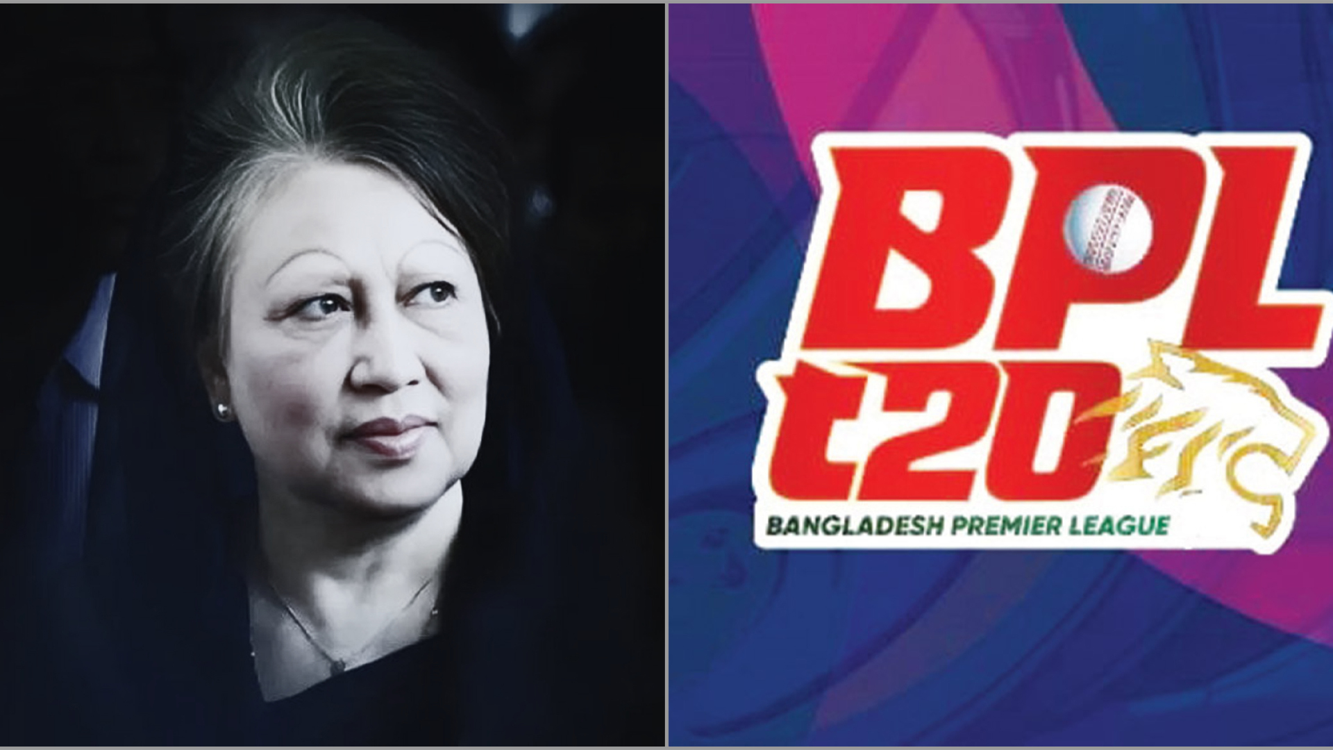 খালেদা জিয়ার মৃত্যুতে আজকের বিপিএলের খেলা স্থগিত