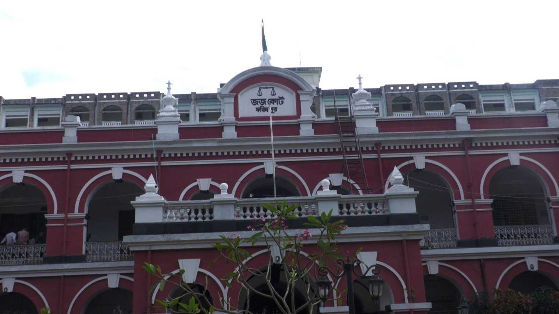 ফরিদপুরে শিশু ধর্ষণ অপরাধ দমন ট্রাইব্যুনালের প্রথম রায়ে চাচার আমৃত্যু কারাদণ্ড