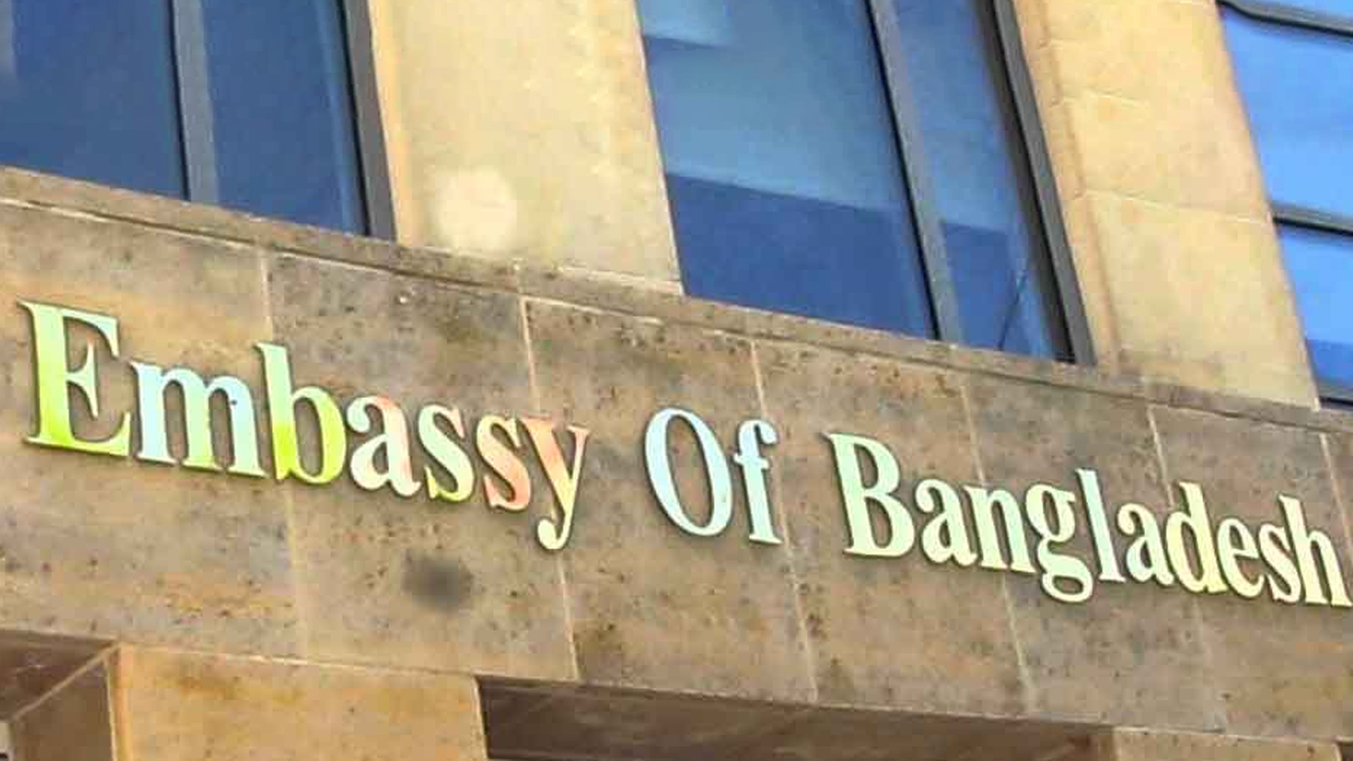 আয়ারল্যান্ড ও আর্জেন্টিনায় দূতাবাস খুলছে বাংলাদেশ