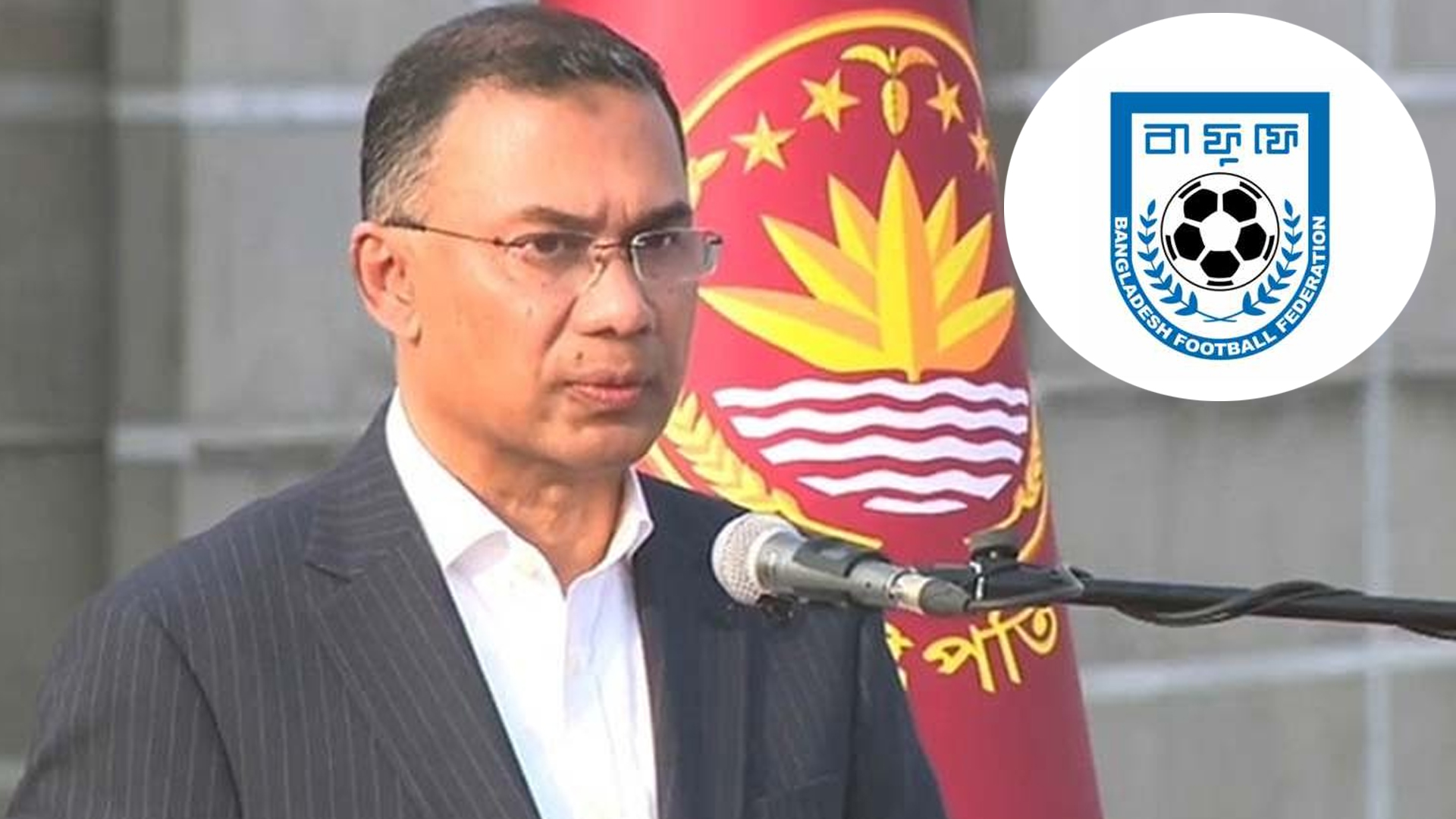 নতুন প্রধানমন্ত্রী তারেক রহমানকে বাফুফের শুভেচ্ছা