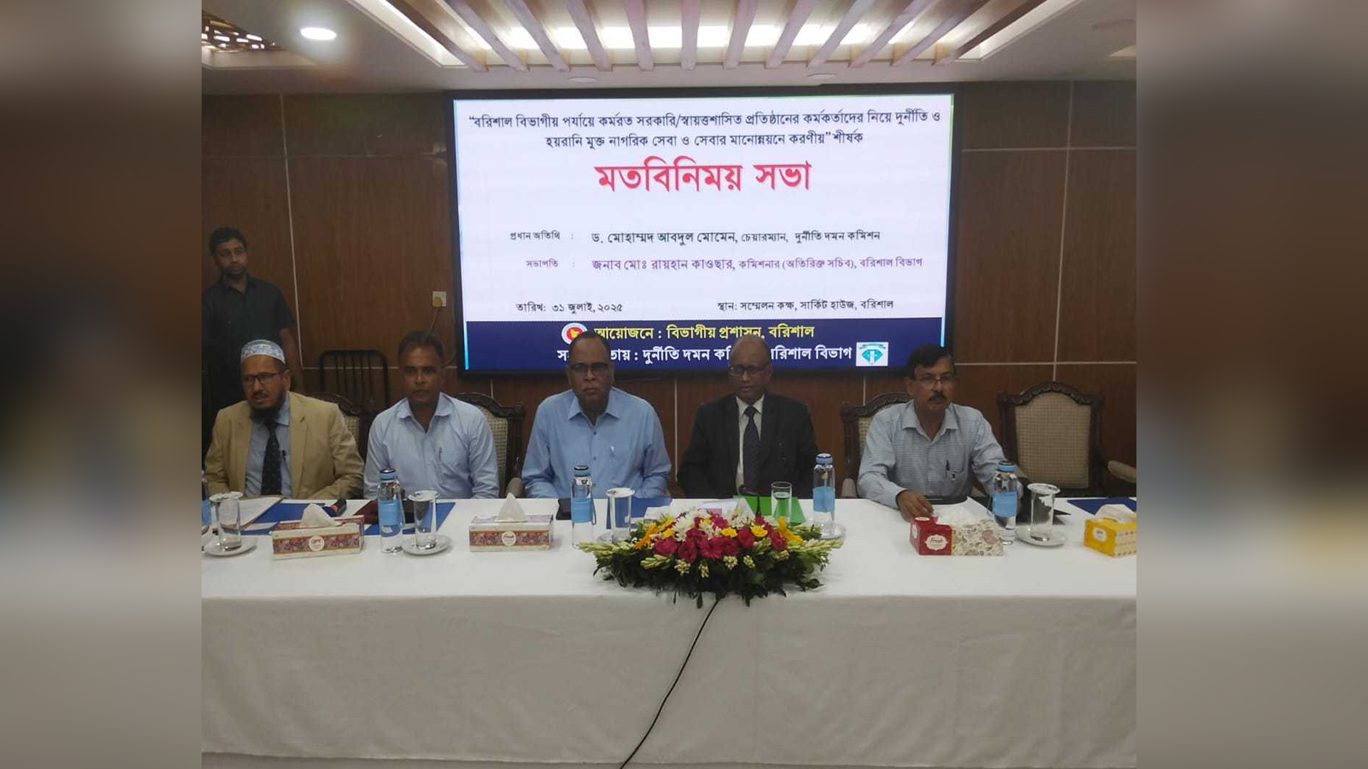 ভুয়া সমন্বয়কদের বিরুদ্ধে প্রতিরোধ শুরুর নির্দেশ দুদক চেয়ারম্যানের