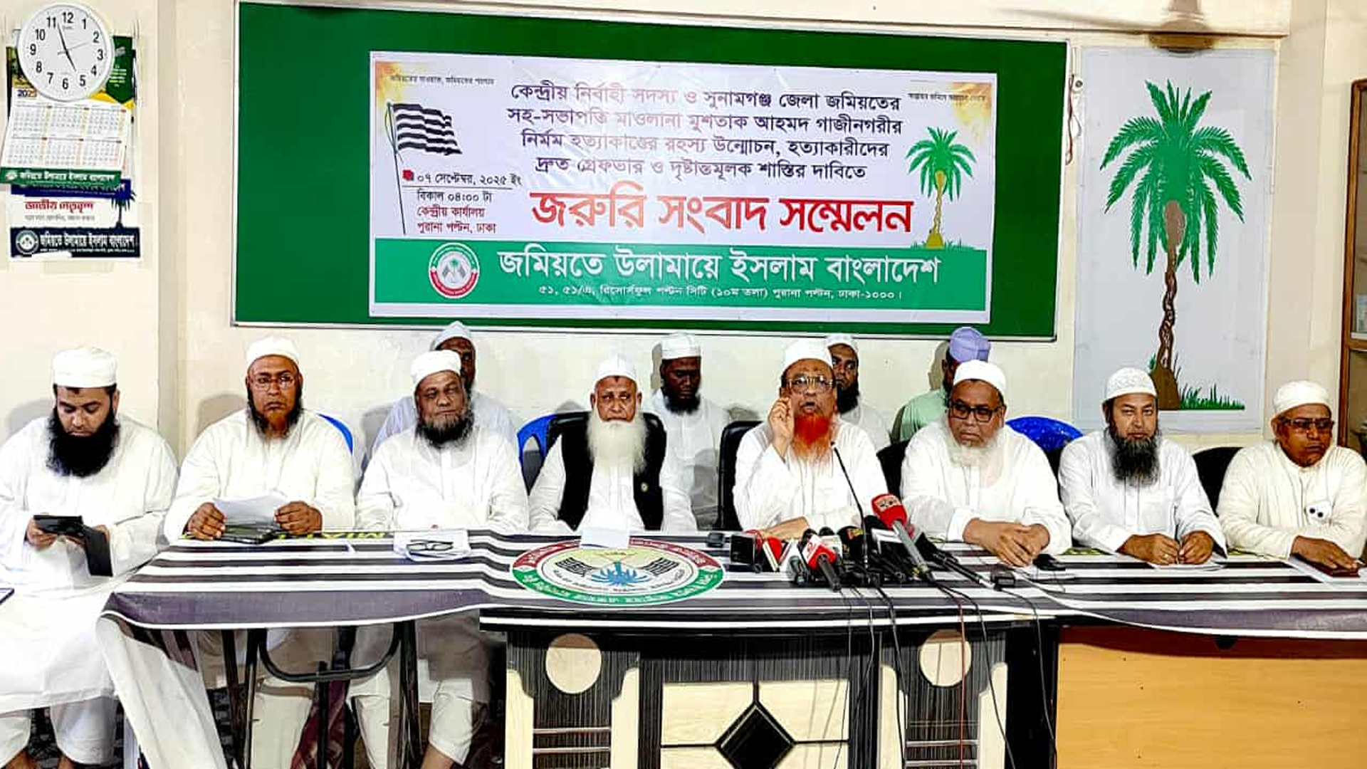 মাওলানা মুশতাক হত্যার বিচার না পেলে রাজপথে নামার হুঁশিয়ারি জমিয়তে উলামায়ের