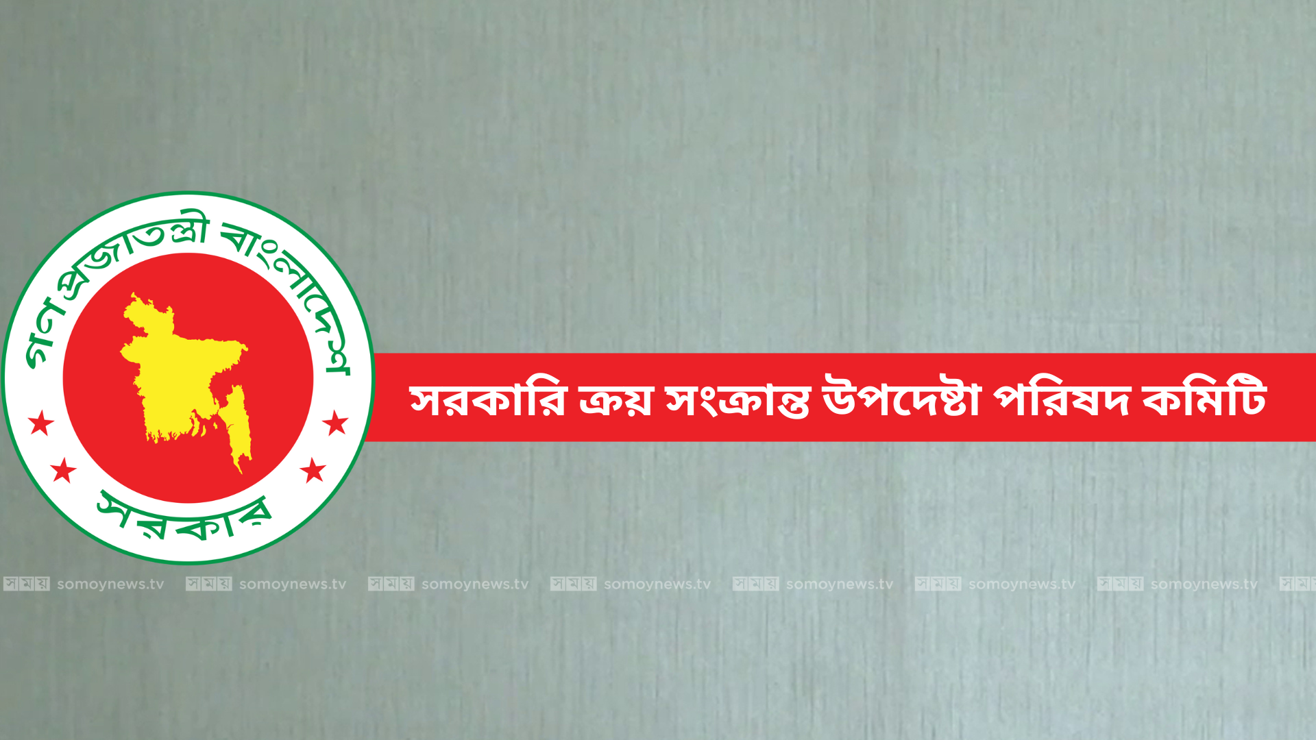 জার্মানি থেকে ১৬৯২ কোটি টাকায় ই-পাসপোর্ট বুকলেট কিনছে সরকার