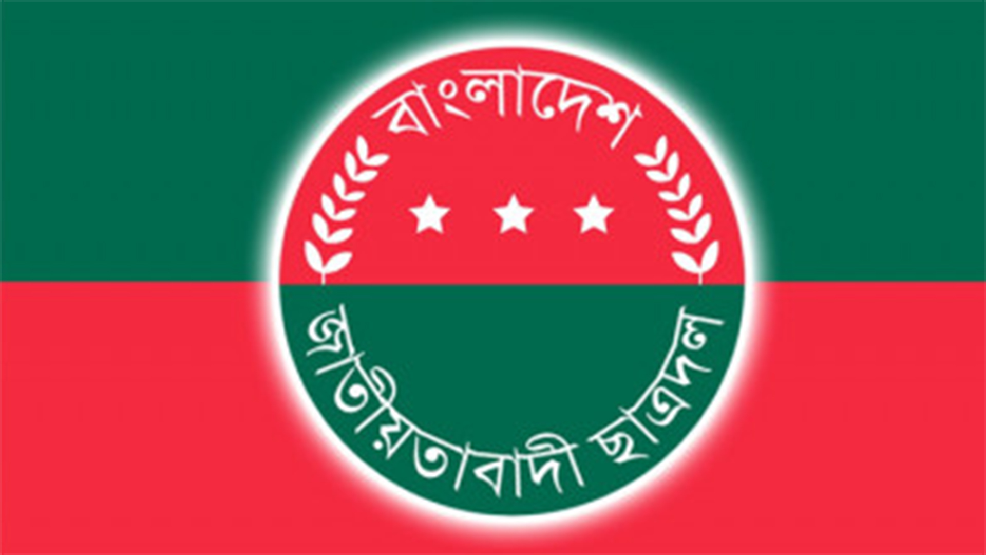 বরিশালে দলীয় শৃঙ্খলা ভঙ্গের দায়ে ছাত্রদল নেতা বহিষ্কার