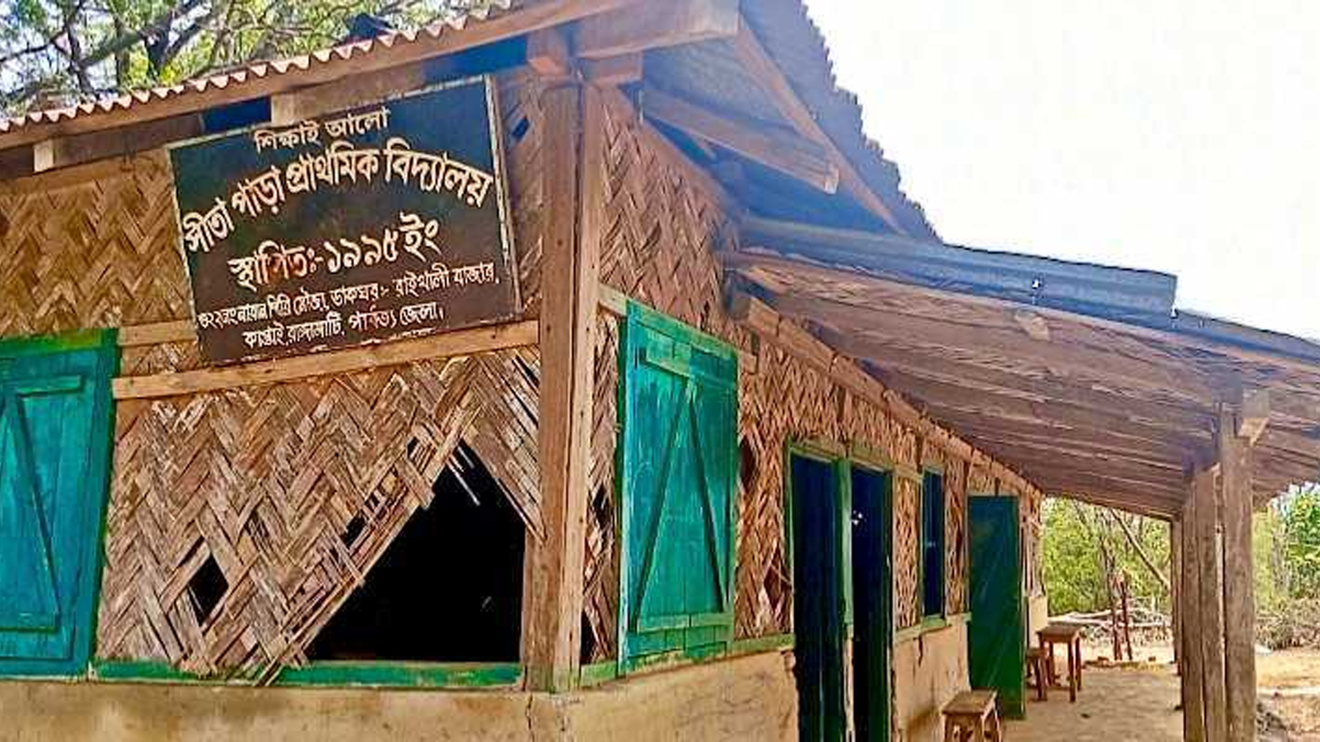 বন্ধ স্কুলের ভাঙা ঘরেই চলছে ক্লাস, স্বেচ্ছাশ্রমে টিকে আছে সিতা পাহাড়ের শিক্ষার প্রদীপ