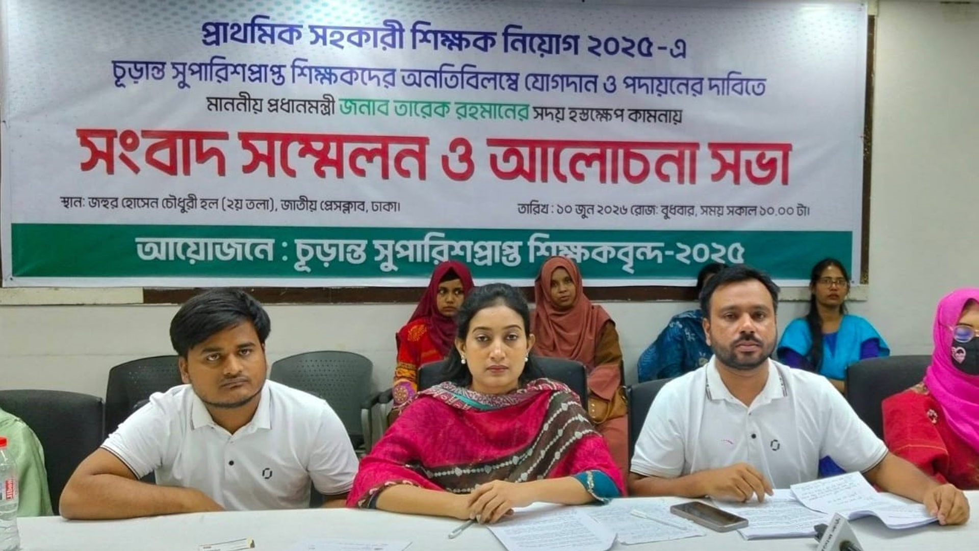 শিক্ষক পদে চূড়ান্ত সুপারিশপ্রাপ্ত ১৪ হাজার ৩৮৪ জনের দ্রুত পদ