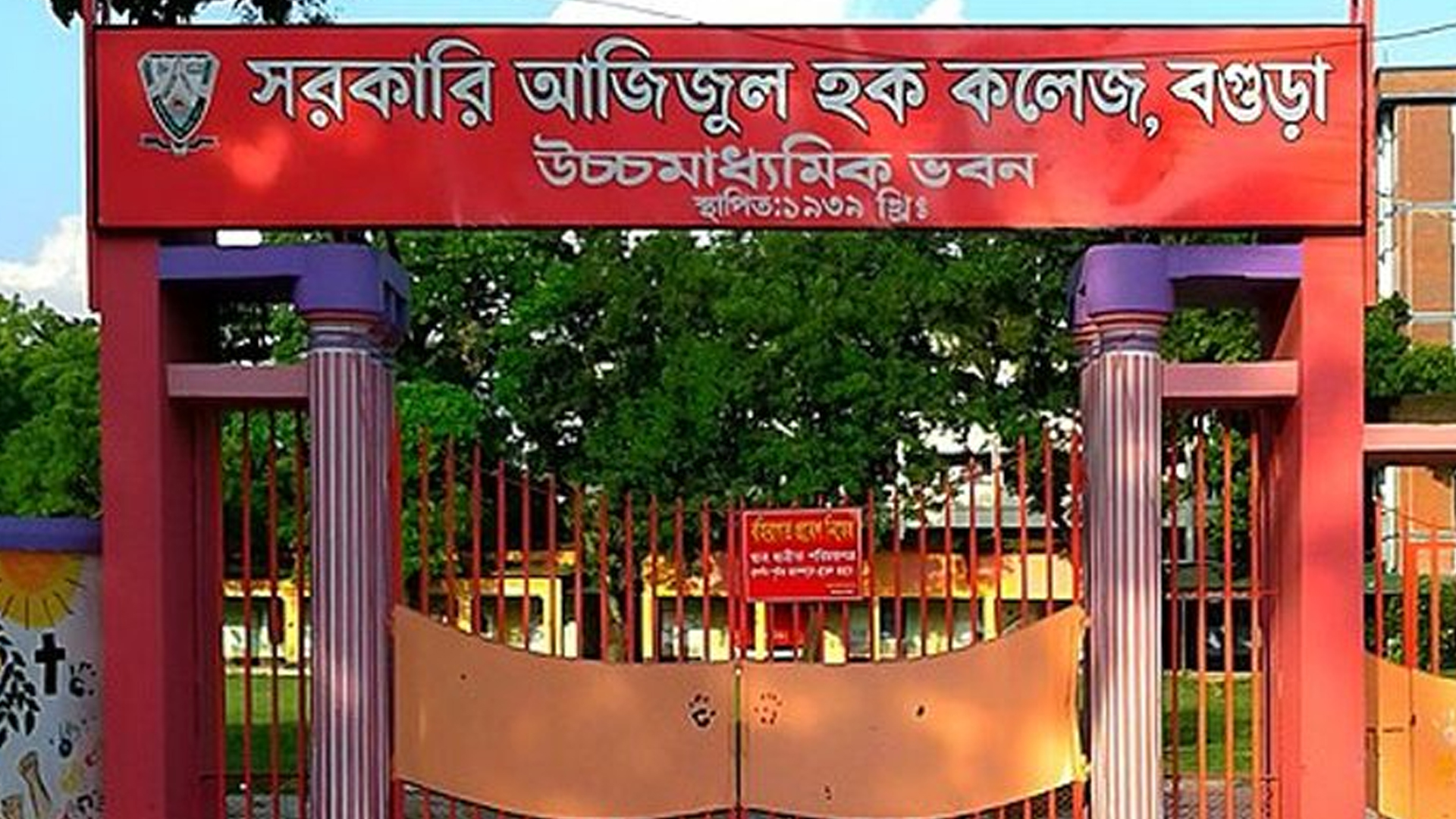 এক কলেজ থেকেই মেডিকেলে চান্স পেলেন ১০৮ শিক্ষার্থী