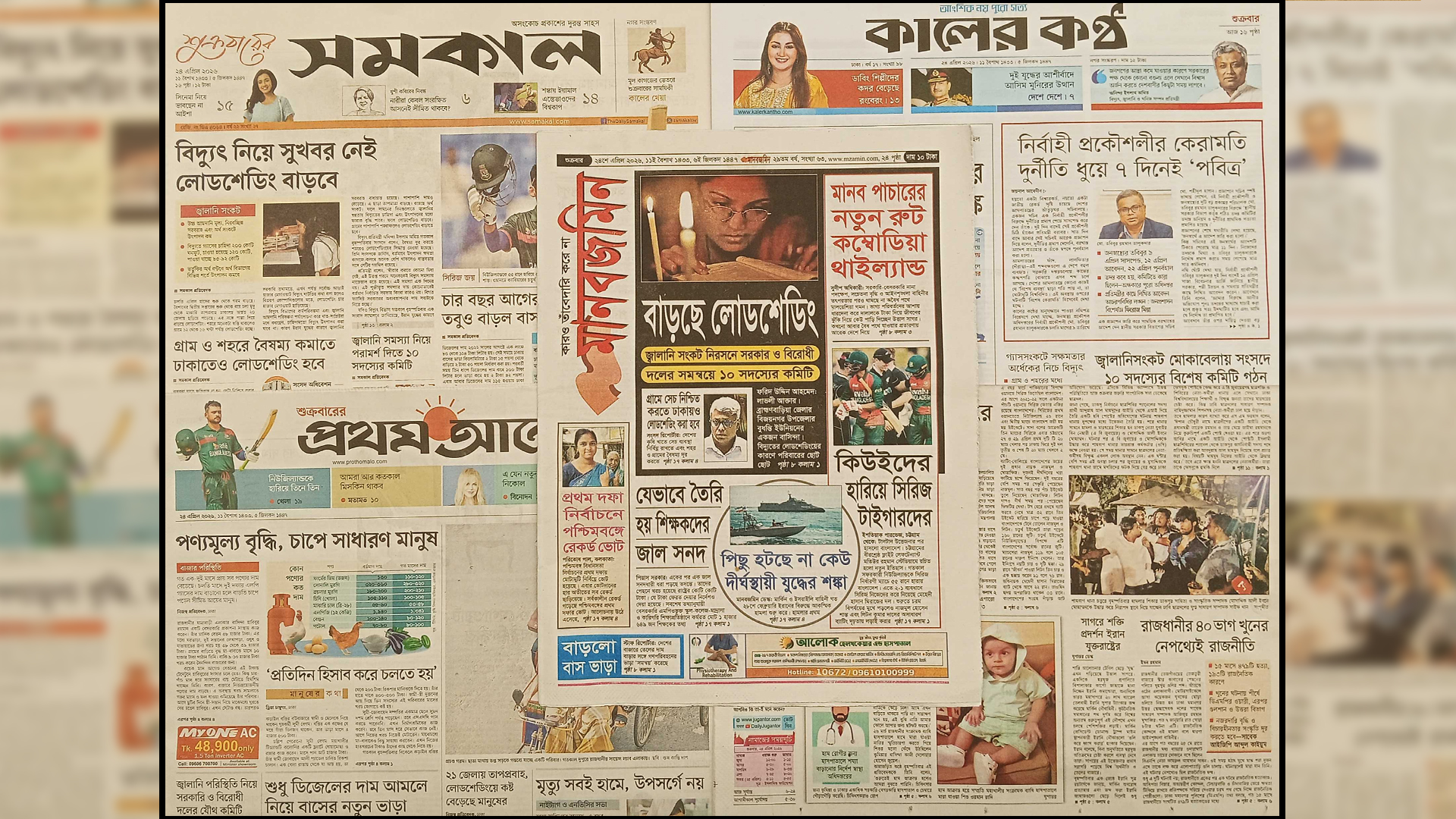 ‘রাজধানীর ৪০ ভাগ খুনের নেপথ্যেই রাজনীতি’, ‘মানব পাচারের নতুন রুট কম্বোডিয়া-থাইল্যান্ড’