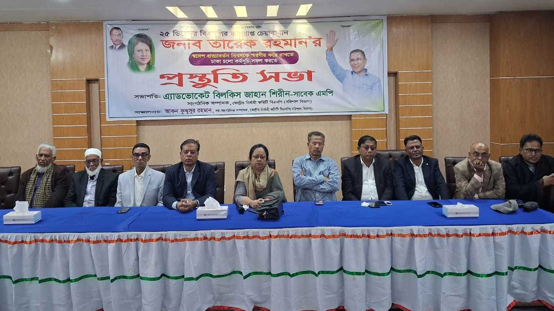 তারেক রহমানের স্বদেশ প্রত্যাবর্তনে বরিশাল থেকে যাবে ৫ লক্ষাধিক নেতাকর্মী