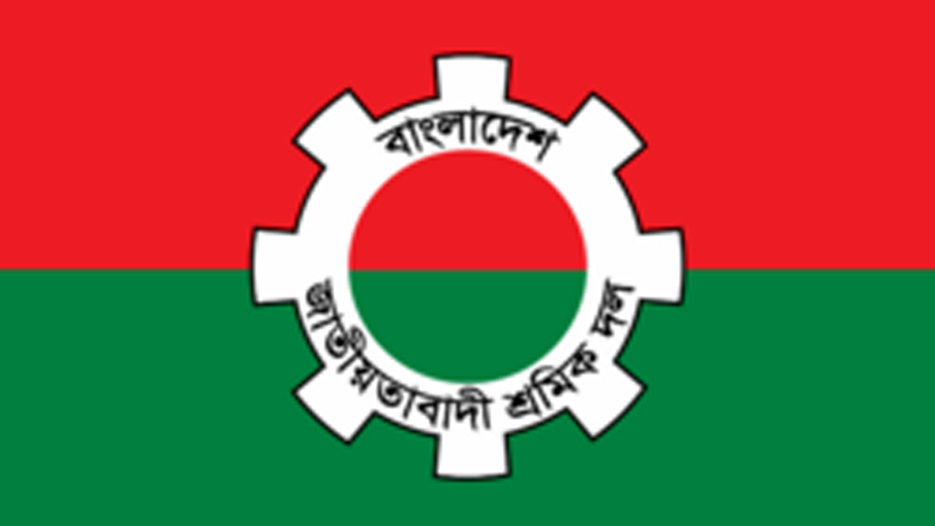 ১ মে নয়াপল্টনে বিএনপির শ্রমিক সমাবেশ, প্রধান অতিথি তারেক রহমান