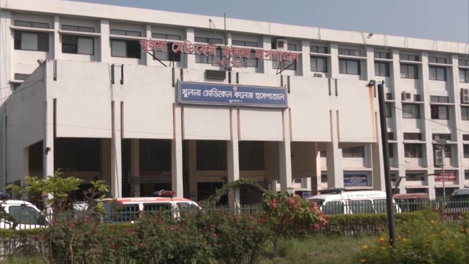 ৮ দাবিতে খুলনা মেডিকেল কলেজ হাসপাতালের ইন্টার্ন চিকিৎসকদের কর্মবিরতি