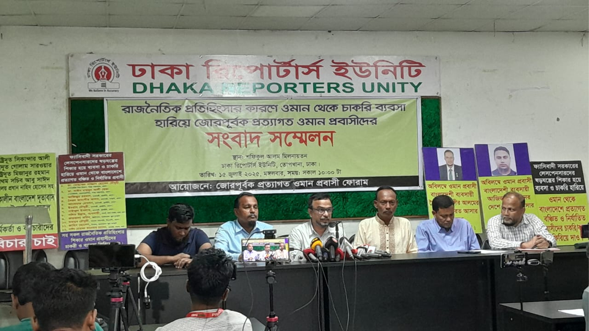 ওমানে থাকা আওয়ামী সরকারের দোসর সরকারি কর্মকর্তা ও ব্যবসায়ীদের বিচার দাবি