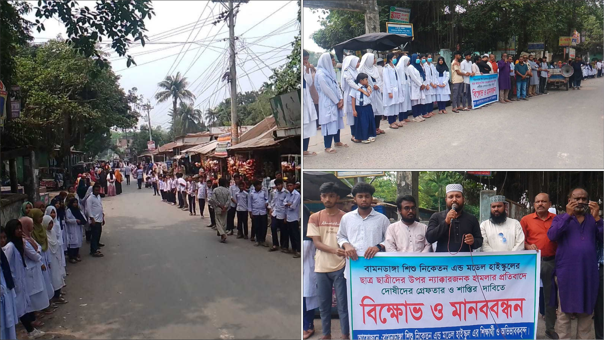 মোবাইল নম্বর ও ফেসবুক আইডি না দেয়ায় ছাত্রীদের ওপর হামলা, প্রতিবাদে মানববন্ধন