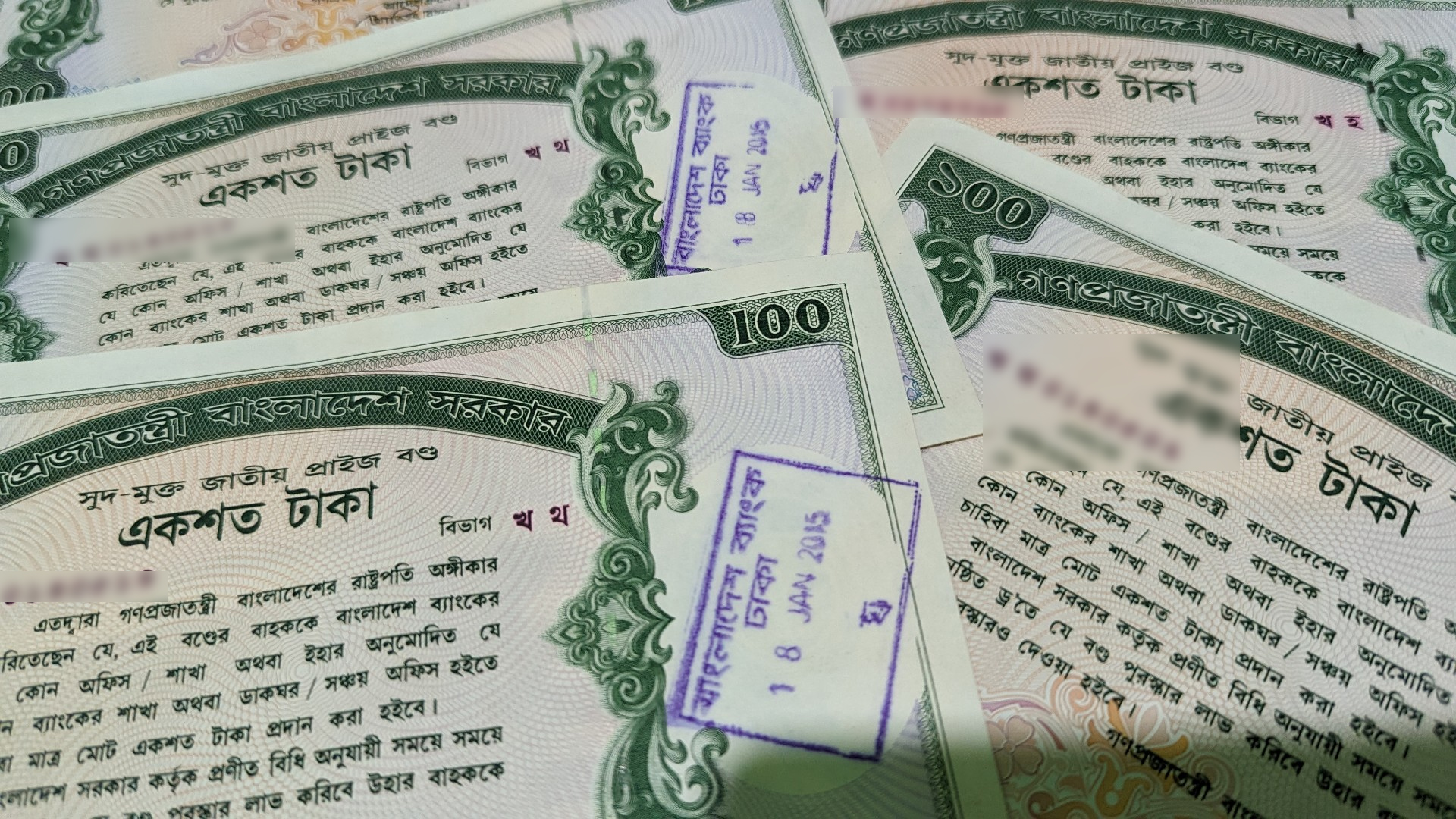 প্রাইজবন্ডের ১২২তম ‘ড্র’ আজ, প্রথম পুরস্কার ৬ লাখ টাকা