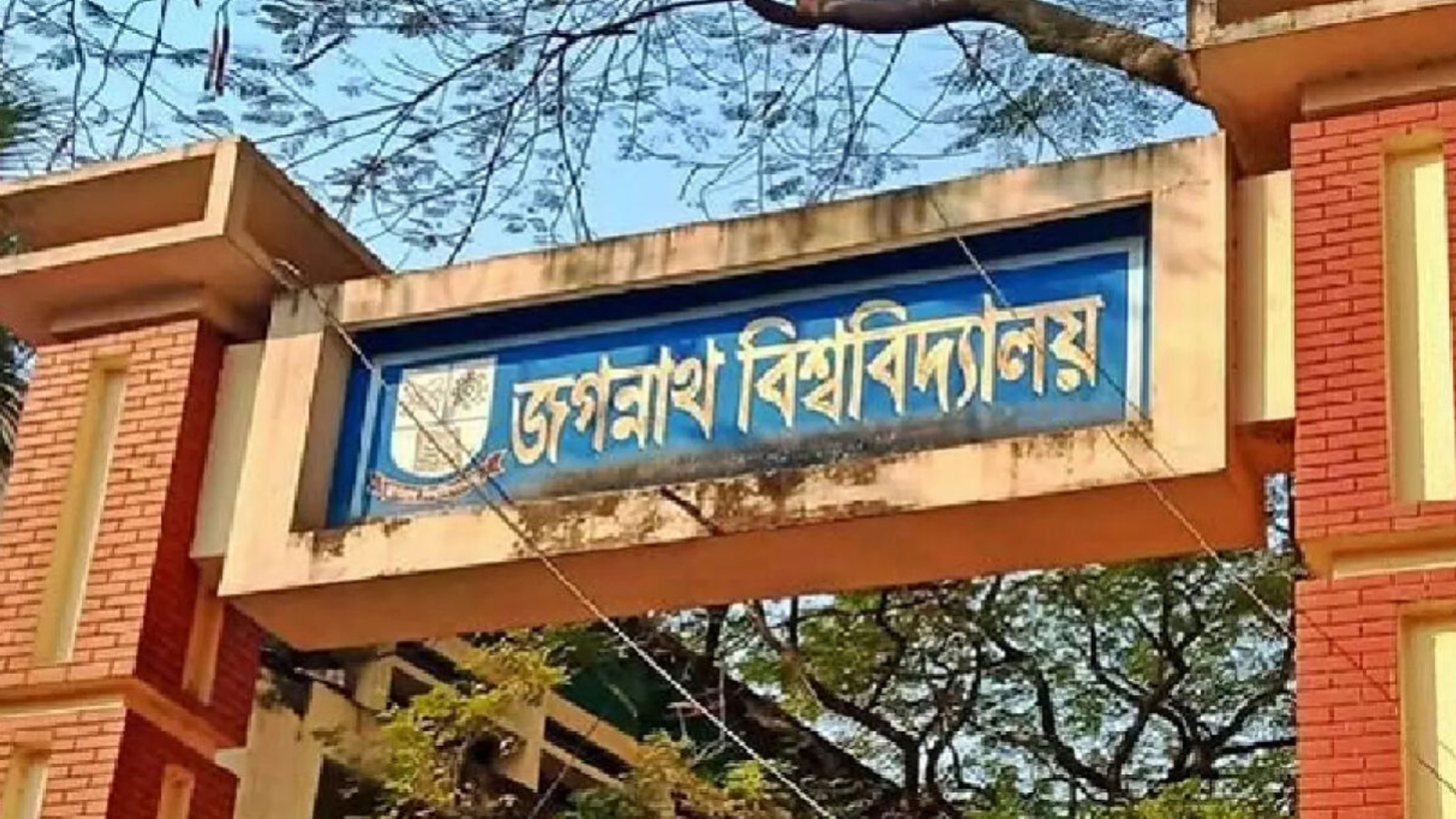 জকসু নির্বাচন: ৯ ডিসেম্বর থেকে বন্ধ থাকবে জবির উন্মুক্ত লাইব্রেরি