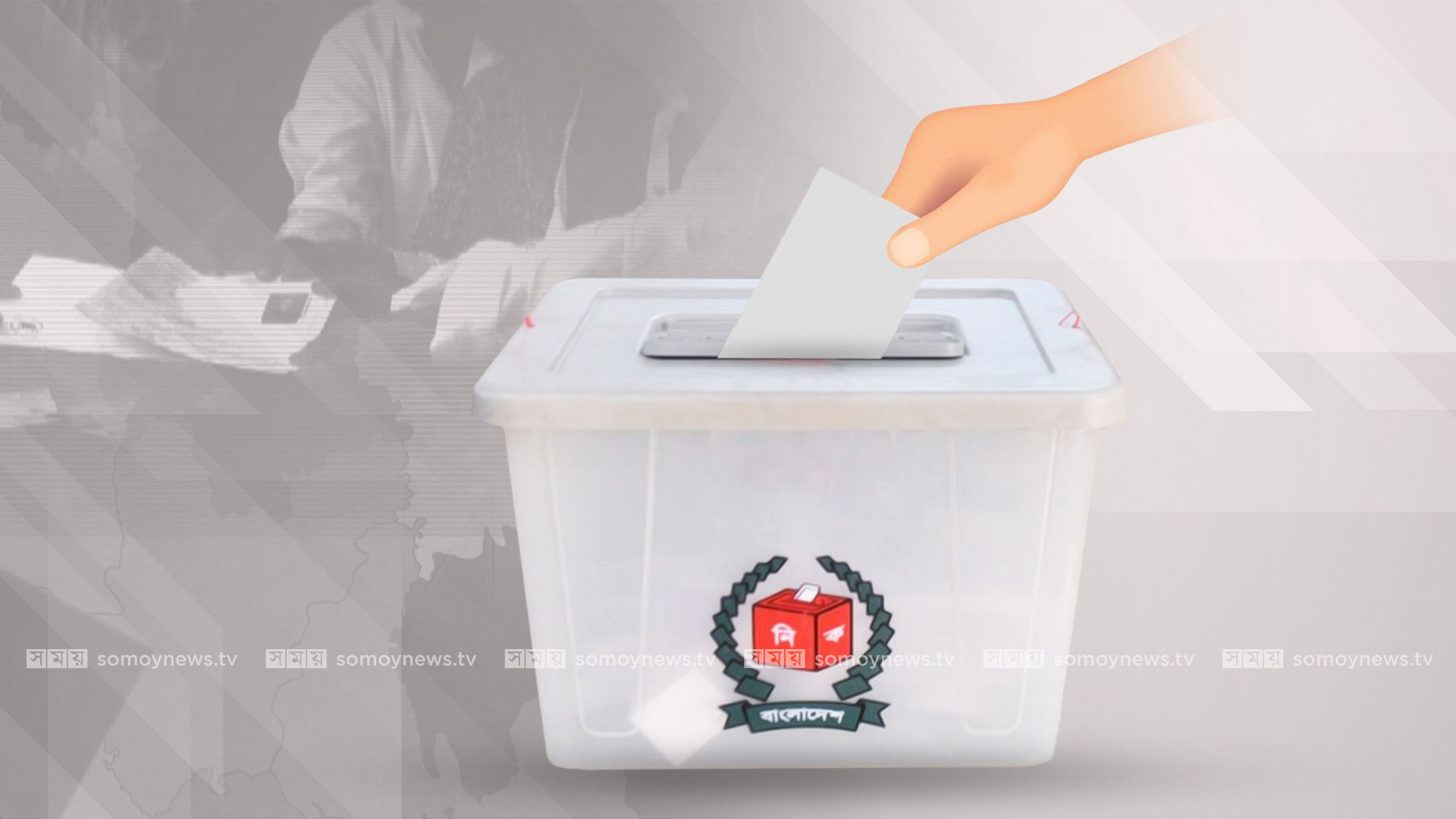 চাঁদপুরে ব্যালট পেপার ছিনতাইয়ের ঘটনায় মামলা