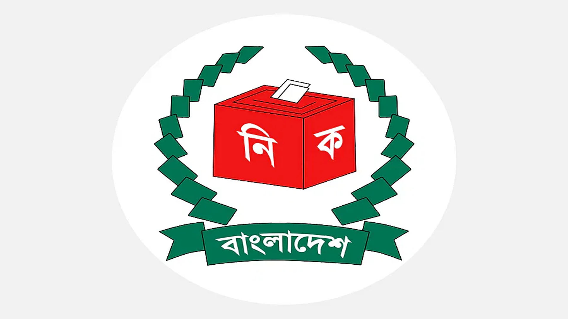 ১৫ মার্চের মধ্যে স্থানীয় সরকার প্রতিষ্ঠানের তথ্য চেয়েছে ইসি