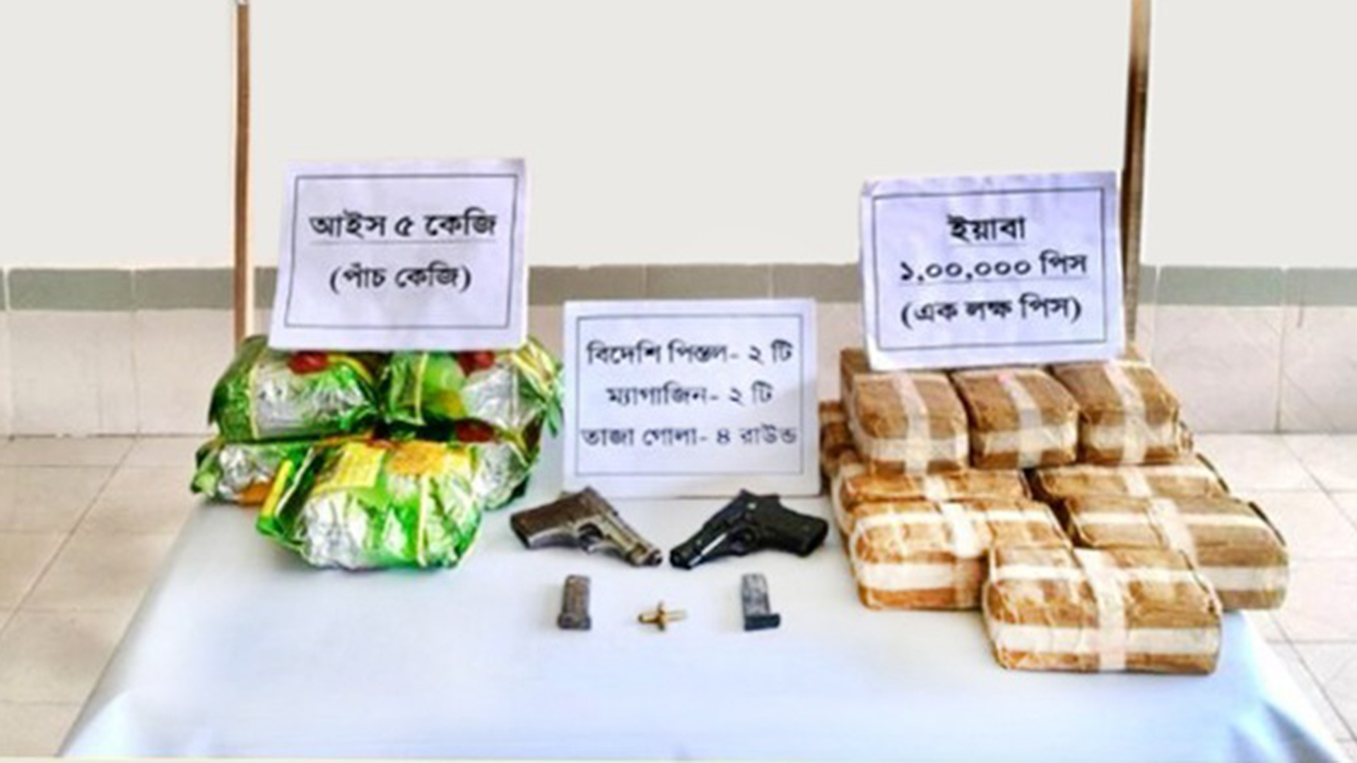 ইটভাটার মাটির নিচে মিলল ৩০ কোটি টাকার মাদক, অস্ত্র ও গুলি উদ্ধার