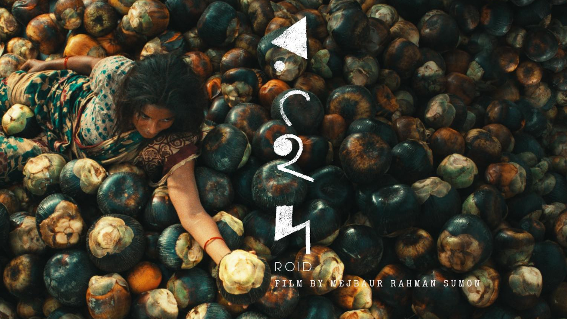 আন্তর্জাতিক চলচ্চিত্র উৎসবে লড়ার সুখবর দিয়ে মুক্তি পেল ‘রইদ’-এর ট্রেলার - Bangla24.Top