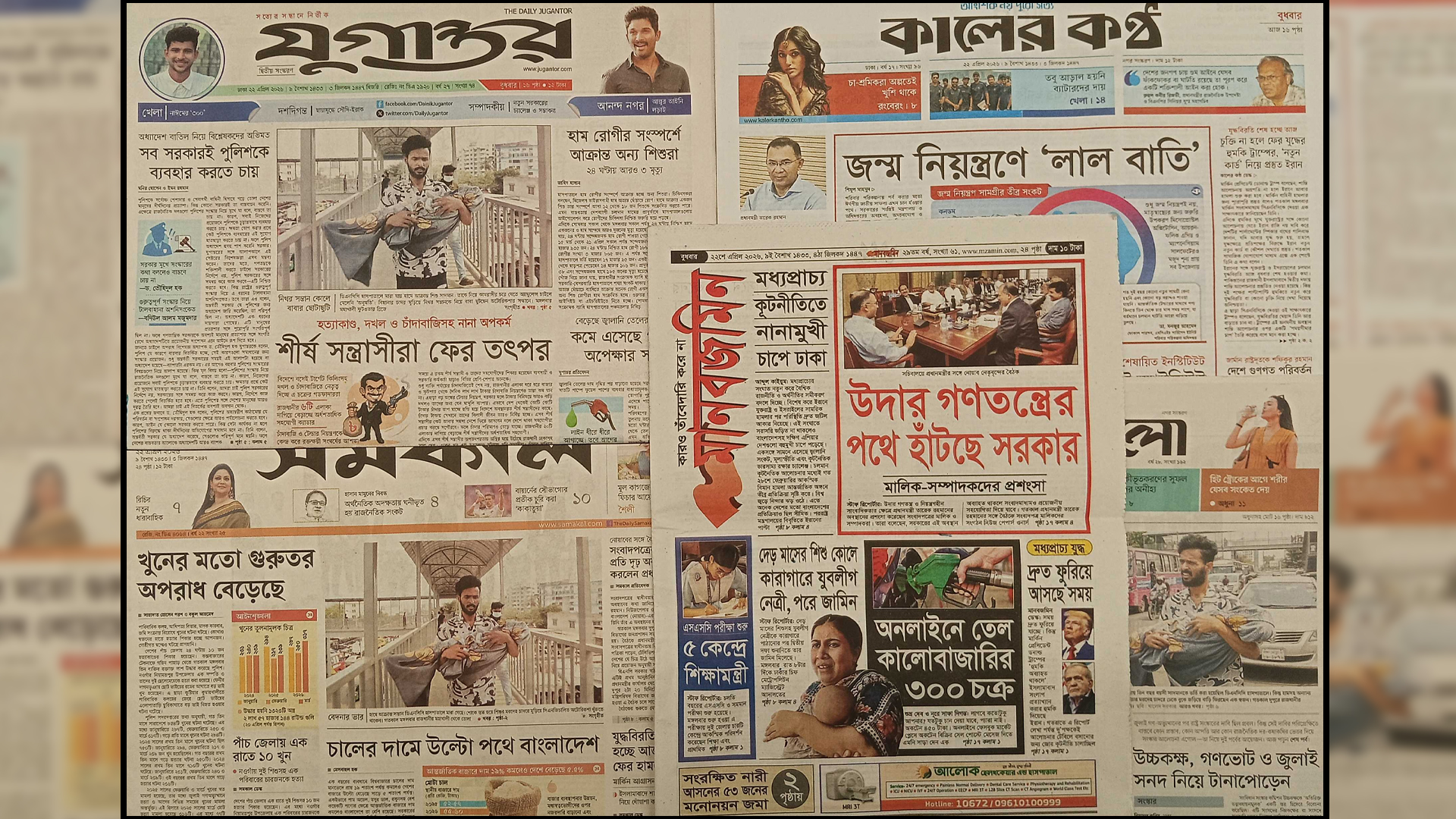 ‘শীর্ষ সন্ত্রাসীরা ফের তৎপর’, ‘মধ্যপ্রাচ্য কূটনীতিতে নানামুখী চাপে ঢাকা’