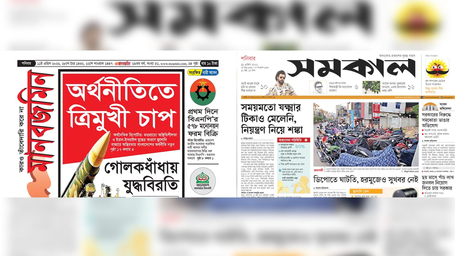 ‘অর্থনীতিতে ত্রিমুখী চাপ’, ‘সময়মতো যক্ষ্মার টিকাও মেলেনি, নিয়ন্ত্রণ নিয়ে শঙ্কা’